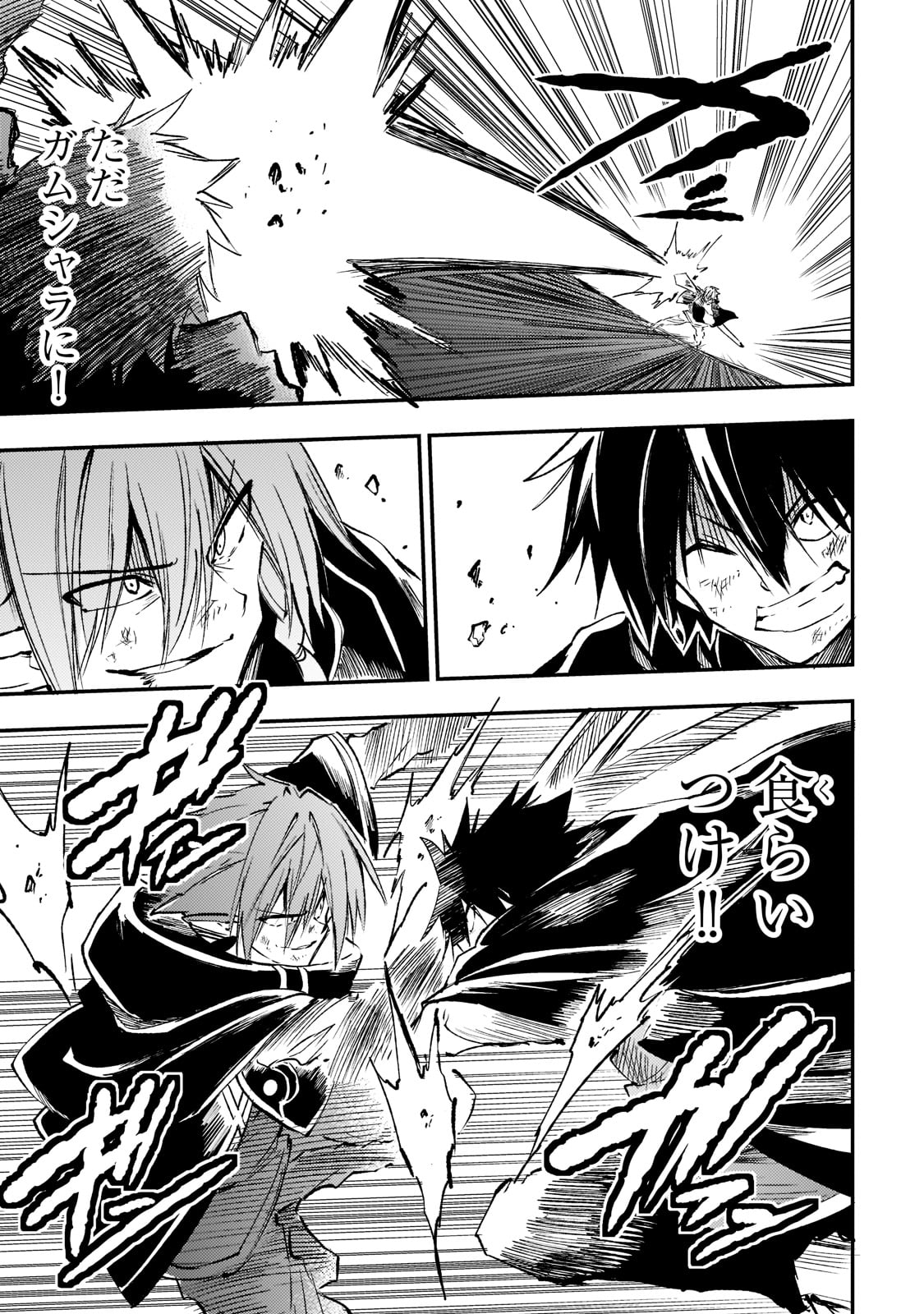 Hitoribocchi no Isekai Hourou - Tsuihousareta F Rank Boukensha wa Koboruto Dake wo Otomo ni Tabi wo suru Chapter 153 7ページ