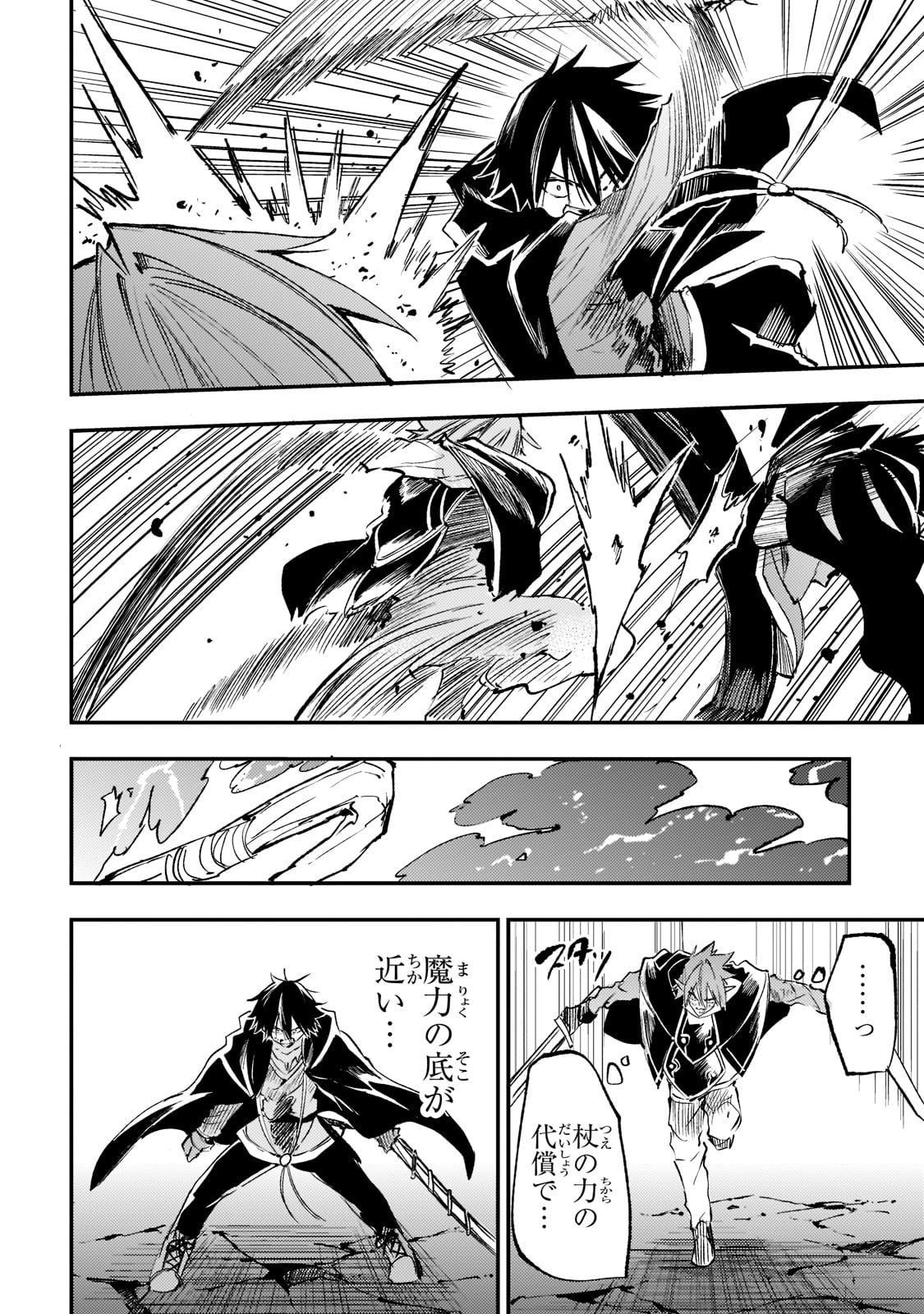 Hitoribocchi no Isekai Hourou - Tsuihousareta F Rank Boukensha wa Koboruto Dake wo Otomo ni Tabi wo suru Chapter 153 8ページ