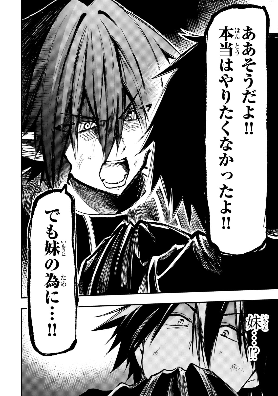Hitoribocchi no Isekai Hourou - Tsuihousareta F Rank Boukensha wa Koboruto Dake wo Otomo ni Tabi wo suru Chapter 154 12ページ