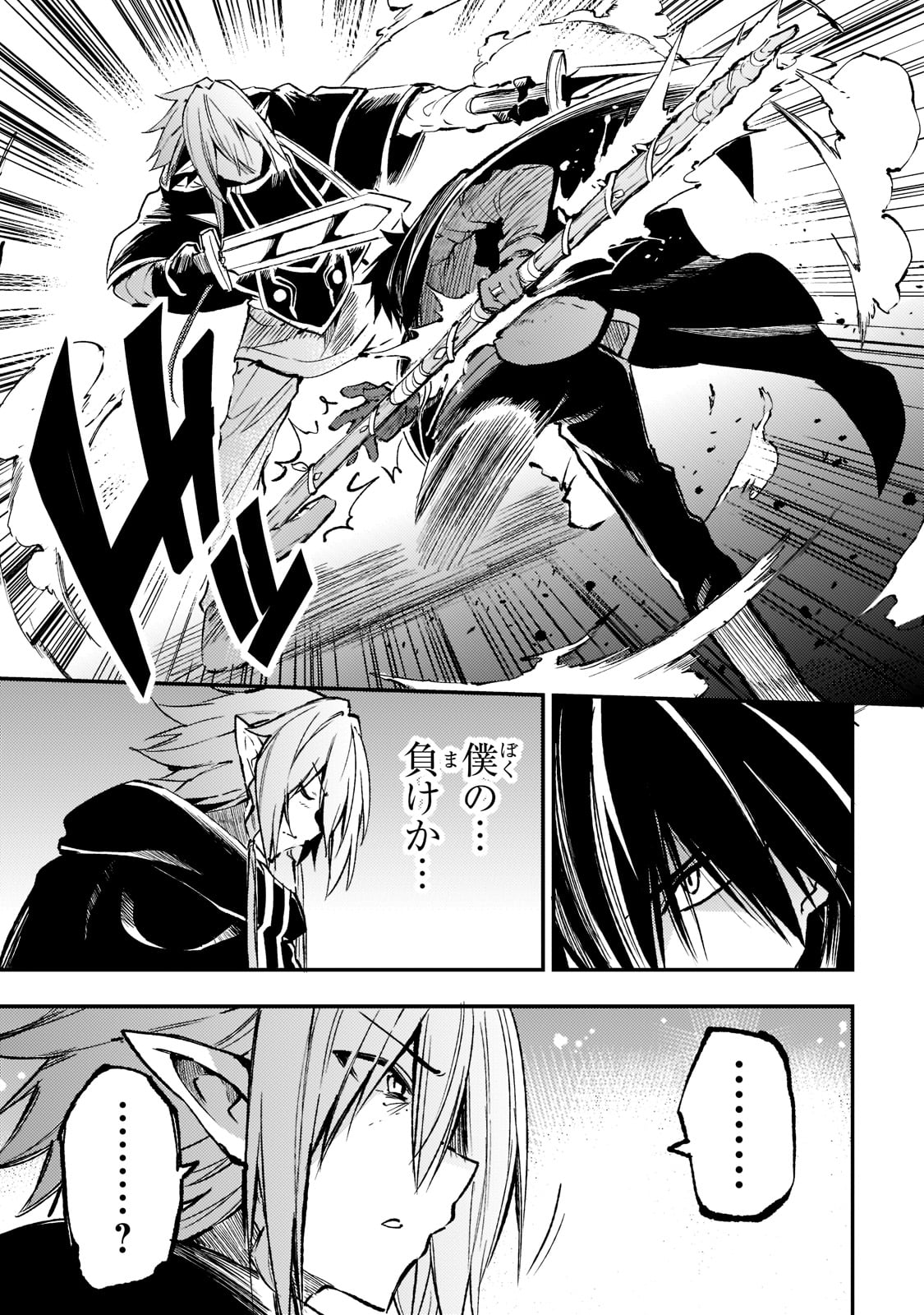 Hitoribocchi no Isekai Hourou - Tsuihousareta F Rank Boukensha wa Koboruto Dake wo Otomo ni Tabi wo suru Chapter 154 3ページ
