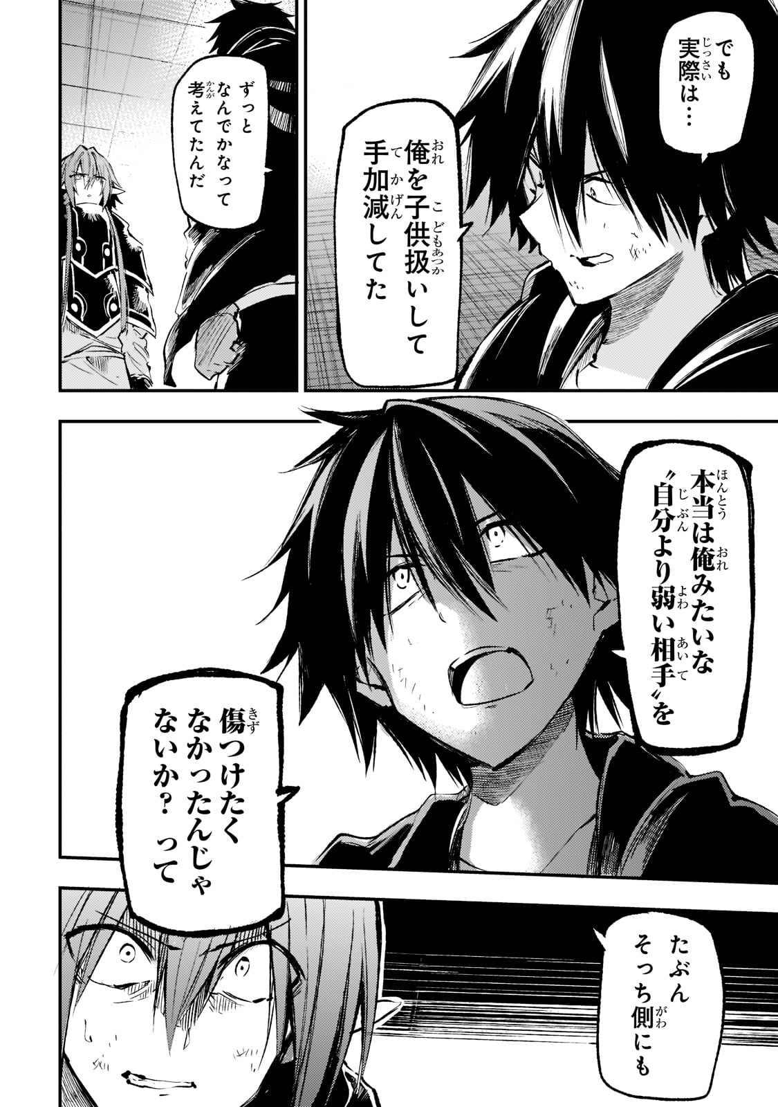 Hitoribocchi no Isekai Hourou - Tsuihousareta F Rank Boukensha wa Koboruto Dake wo Otomo ni Tabi wo suru Chapter 154 10ページ