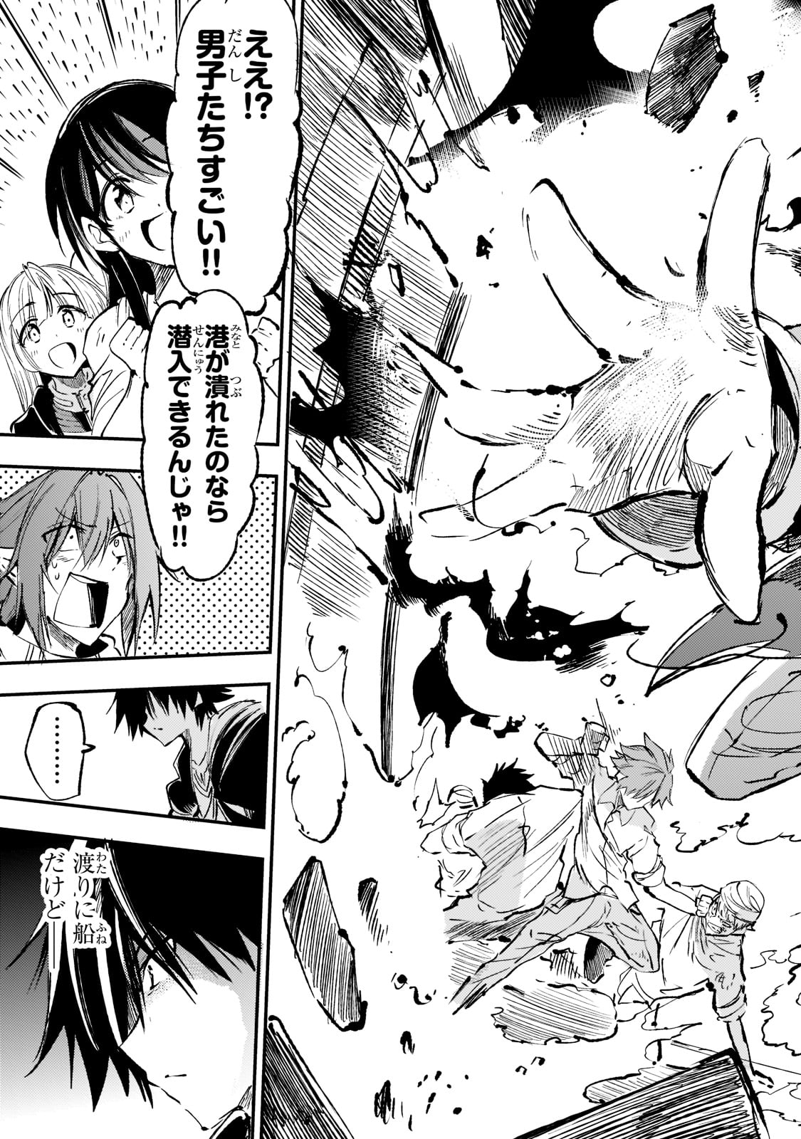 Hitoribocchi no Isekai Hourou - Tsuihousareta F Rank Boukensha wa Koboruto Dake wo Otomo ni Tabi wo suru Chapter 155 13ページ