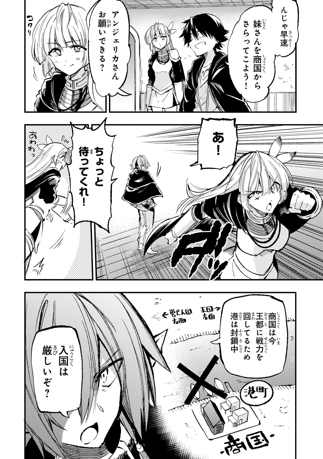 Hitoribocchi no Isekai Hourou - Tsuihousareta F Rank Boukensha wa Koboruto Dake wo Otomo ni Tabi wo suru Chapter 155 10ページ