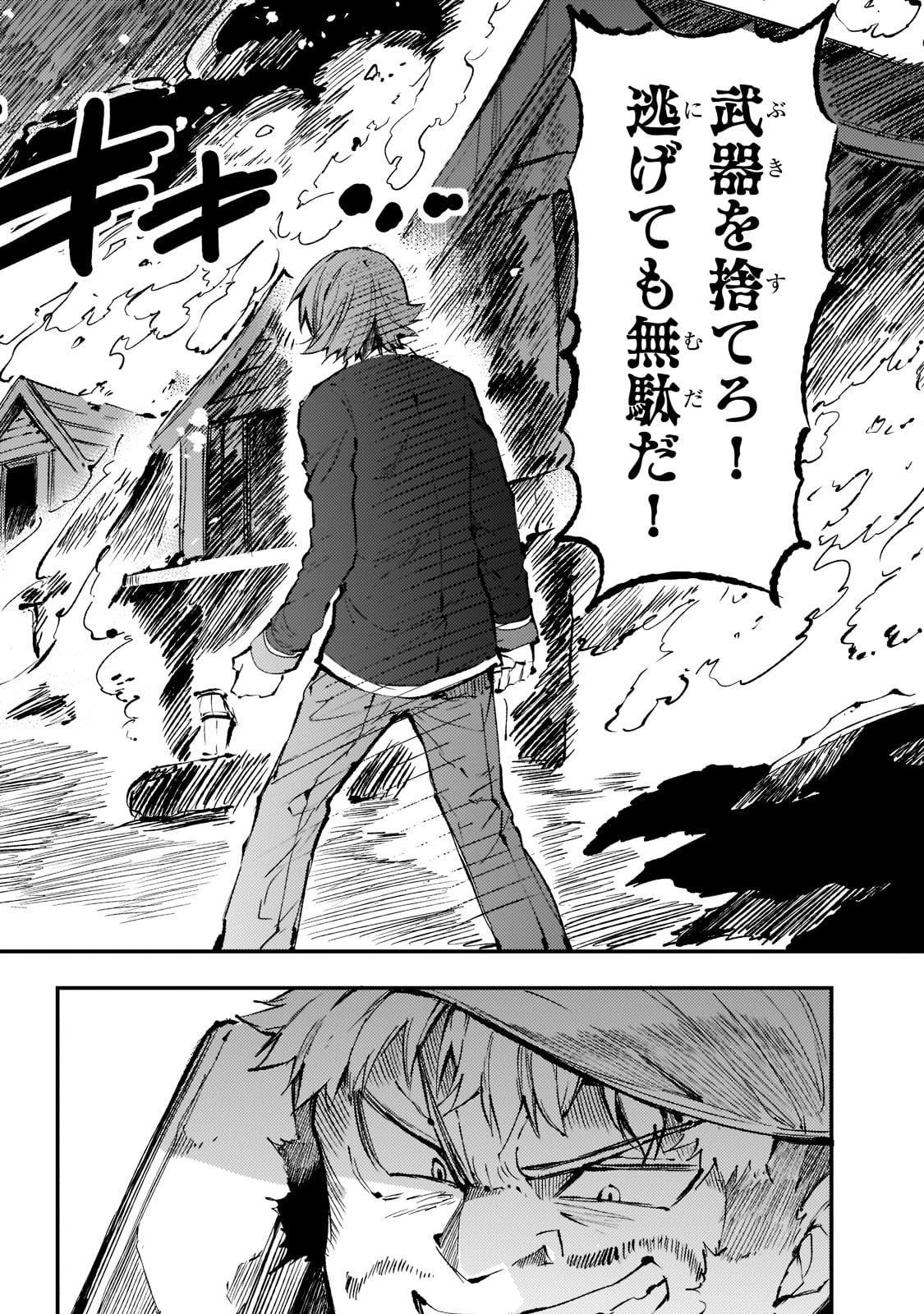 Hitoribocchi no Isekai Hourou - Tsuihousareta F Rank Boukensha wa Koboruto Dake wo Otomo ni Tabi wo suru Chapter 156 12ページ