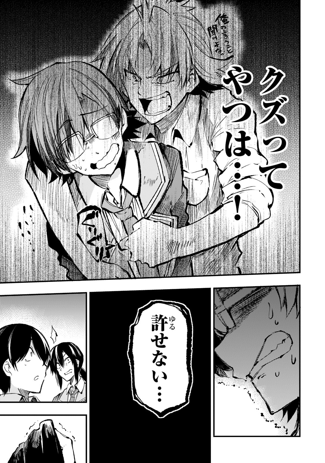 Hitoribocchi no Isekai Hourou - Tsuihousareta F Rank Boukensha wa Koboruto Dake wo Otomo ni Tabi wo suru Chapter 156 15ページ