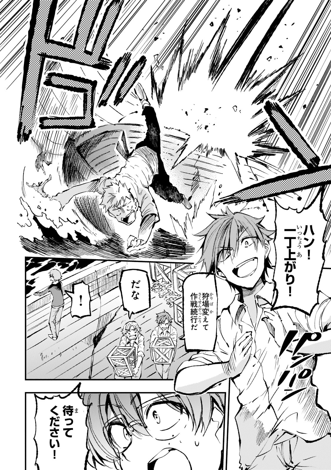 Hitoribocchi no Isekai Hourou - Tsuihousareta F Rank Boukensha wa Koboruto Dake wo Otomo ni Tabi wo suru Chapter 156 6ページ