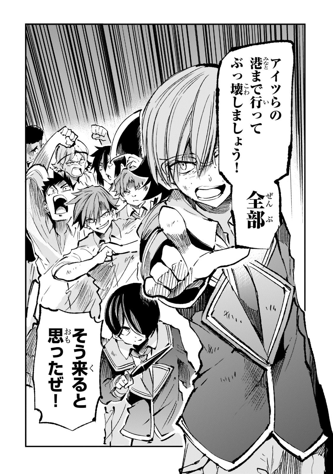 Hitoribocchi no Isekai Hourou - Tsuihousareta F Rank Boukensha wa Koboruto Dake wo Otomo ni Tabi wo suru Chapter 157 12ページ