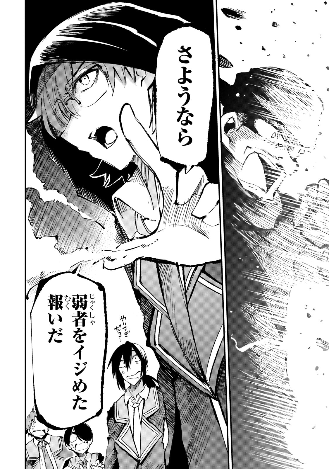Hitoribocchi no Isekai Hourou - Tsuihousareta F Rank Boukensha wa Koboruto Dake wo Otomo ni Tabi wo suru Chapter 157 8ページ