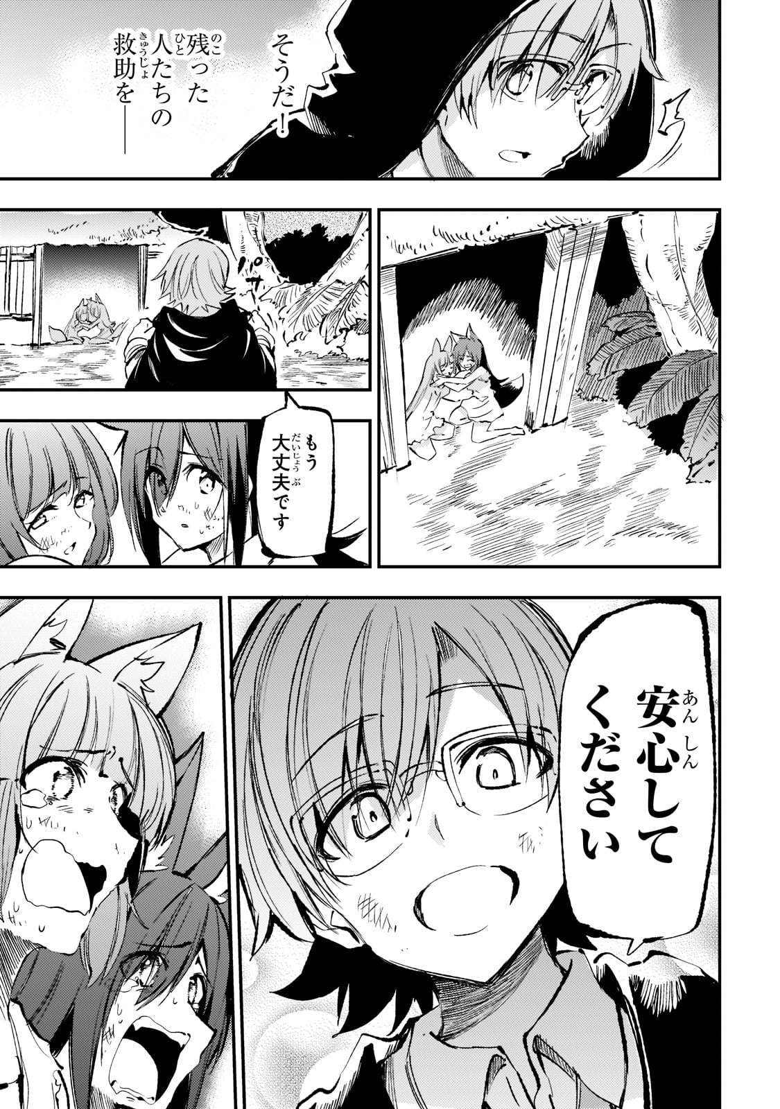 Hitoribocchi no Isekai Hourou - Tsuihousareta F Rank Boukensha wa Koboruto Dake wo Otomo ni Tabi wo suru Chapter 157 9ページ