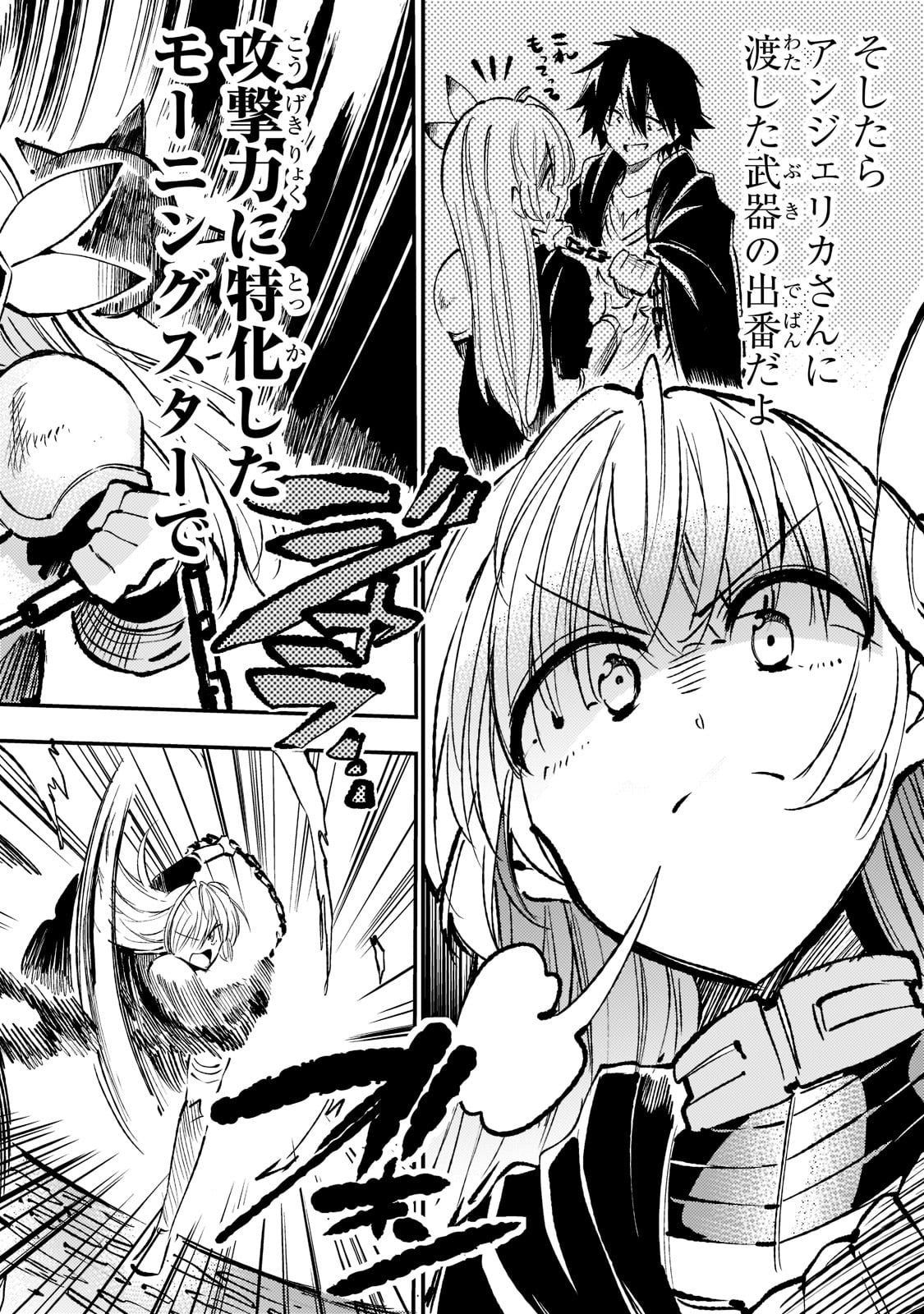 Hitoribocchi no Isekai Hourou - Tsuihousareta F Rank Boukensha wa Koboruto Dake wo Otomo ni Tabi wo suru Chapter 158 12ページ