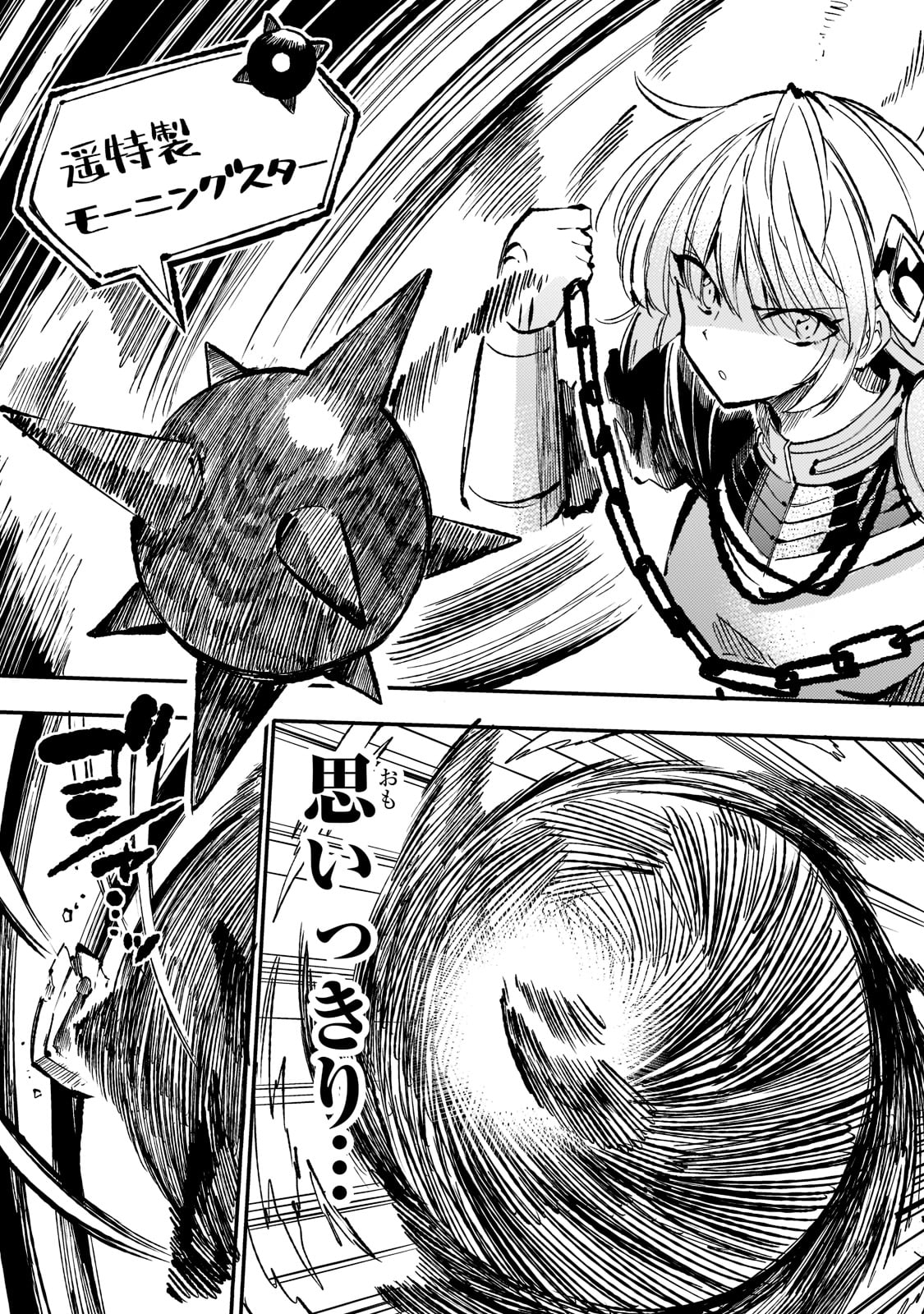 Hitoribocchi no Isekai Hourou - Tsuihousareta F Rank Boukensha wa Koboruto Dake wo Otomo ni Tabi wo suru Chapter 158 13ページ