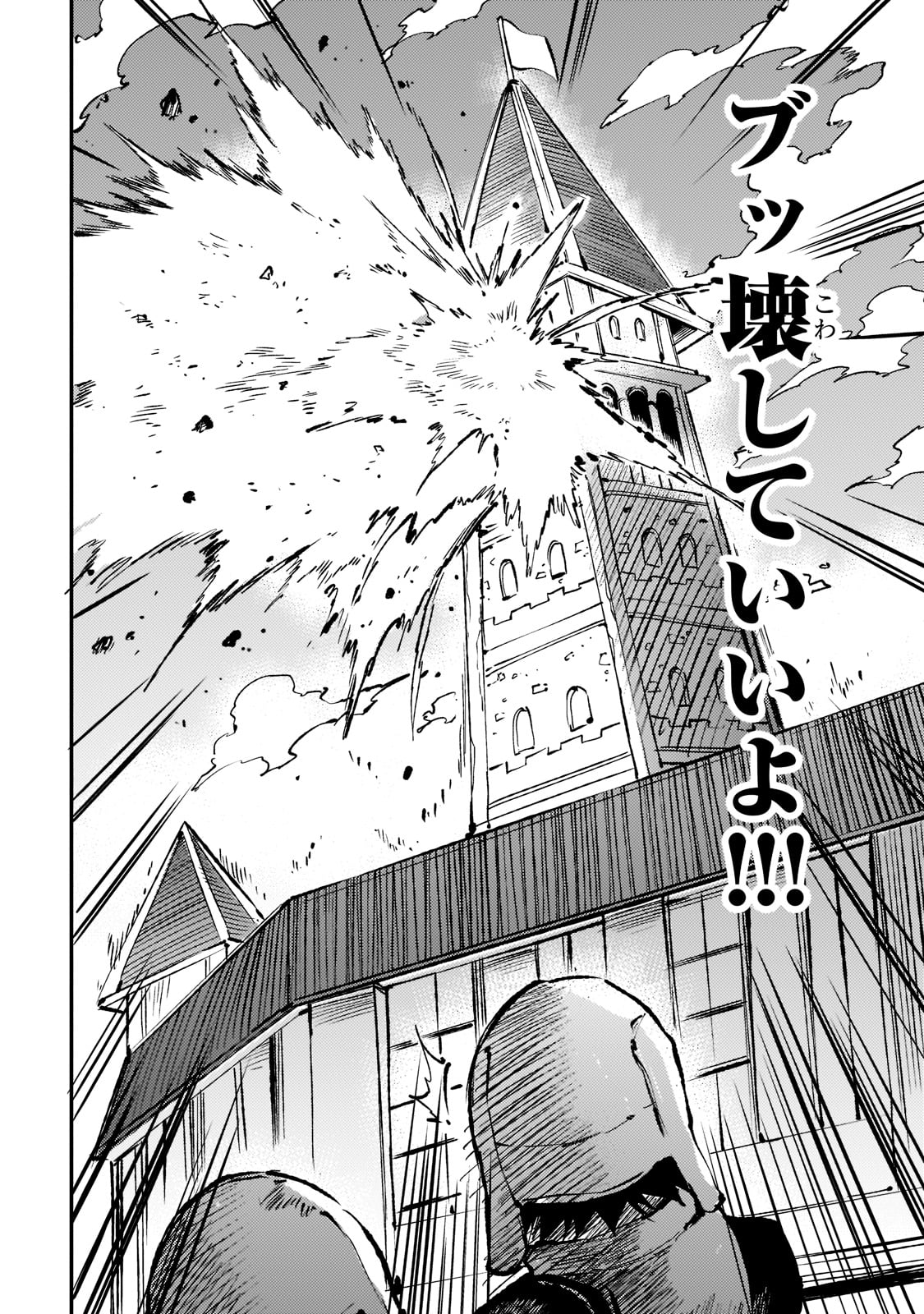 Hitoribocchi no Isekai Hourou - Tsuihousareta F Rank Boukensha wa Koboruto Dake wo Otomo ni Tabi wo suru Chapter 158 14ページ