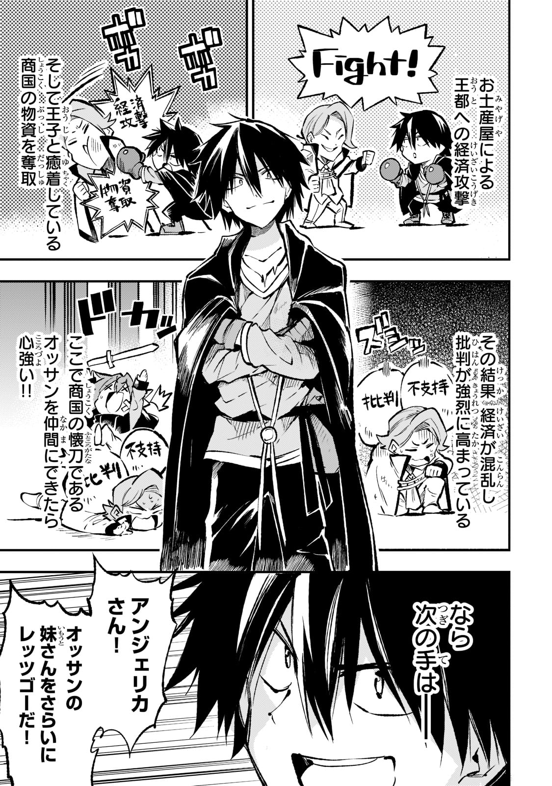 Hitoribocchi no Isekai Hourou - Tsuihousareta F Rank Boukensha wa Koboruto Dake wo Otomo ni Tabi wo suru Chapter 158 3ページ