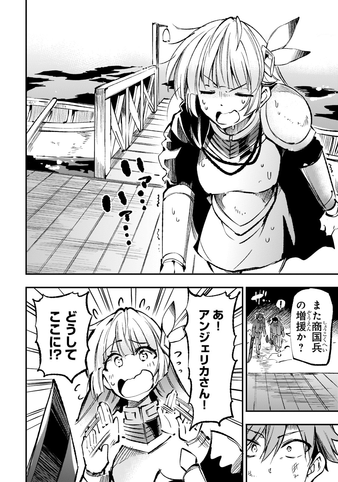Hitoribocchi no Isekai Hourou - Tsuihousareta F Rank Boukensha wa Koboruto Dake wo Otomo ni Tabi wo suru Chapter 158 6ページ
