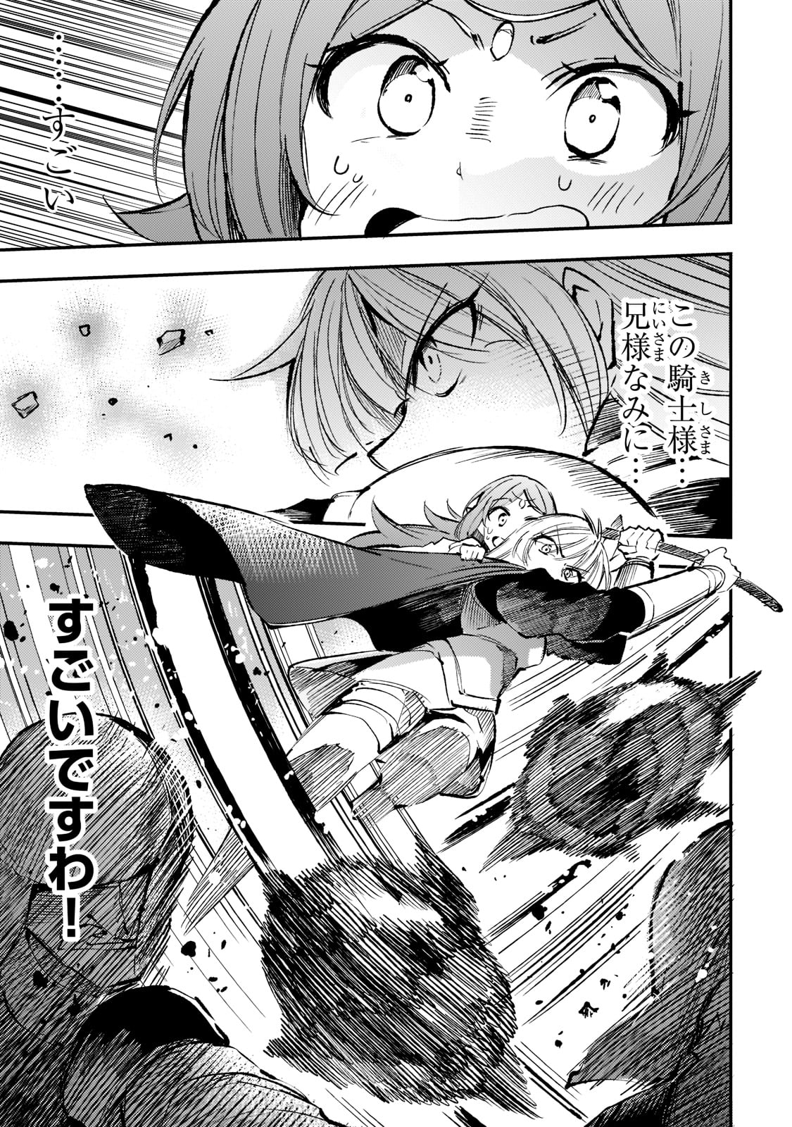 Hitoribocchi no Isekai Hourou - Tsuihousareta F Rank Boukensha wa Koboruto Dake wo Otomo ni Tabi wo suru Chapter 159 3ページ