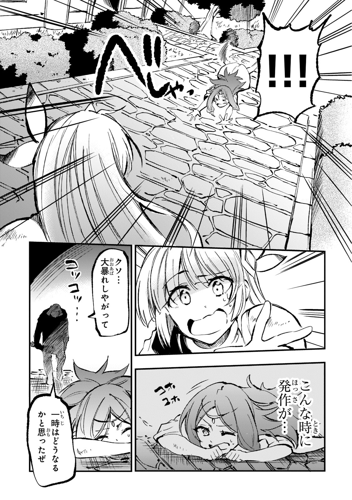 Hitoribocchi no Isekai Hourou - Tsuihousareta F Rank Boukensha wa Koboruto Dake wo Otomo ni Tabi wo suru Chapter 159 5ページ