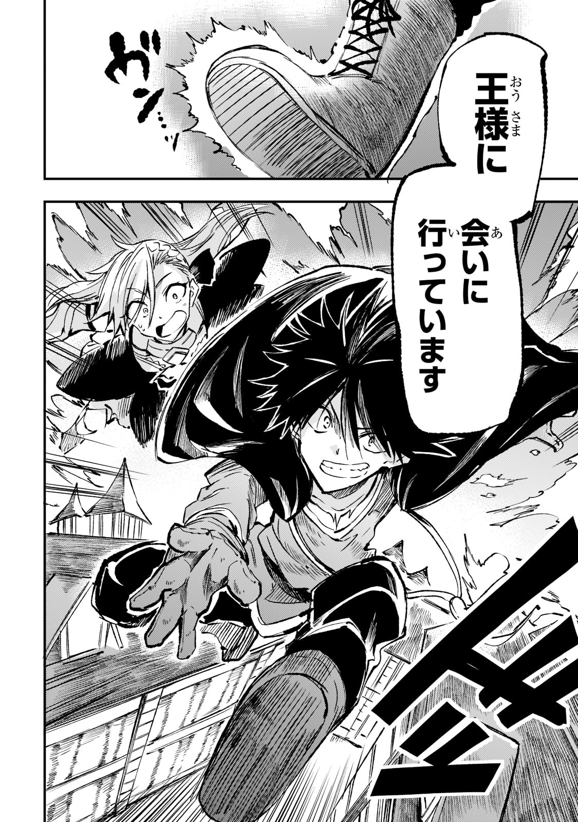 Hitoribocchi no Isekai Hourou - Tsuihousareta F Rank Boukensha wa Koboruto Dake wo Otomo ni Tabi wo suru Chapter 160 11ページ