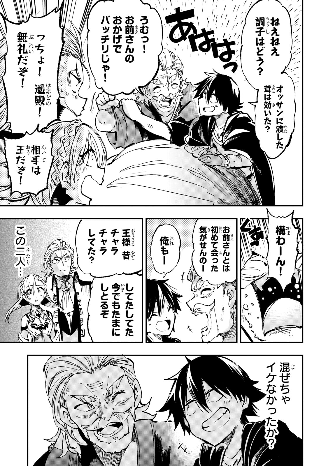 Hitoribocchi no Isekai Hourou - Tsuihousareta F Rank Boukensha wa Koboruto Dake wo Otomo ni Tabi wo suru Chapter 160 14ページ