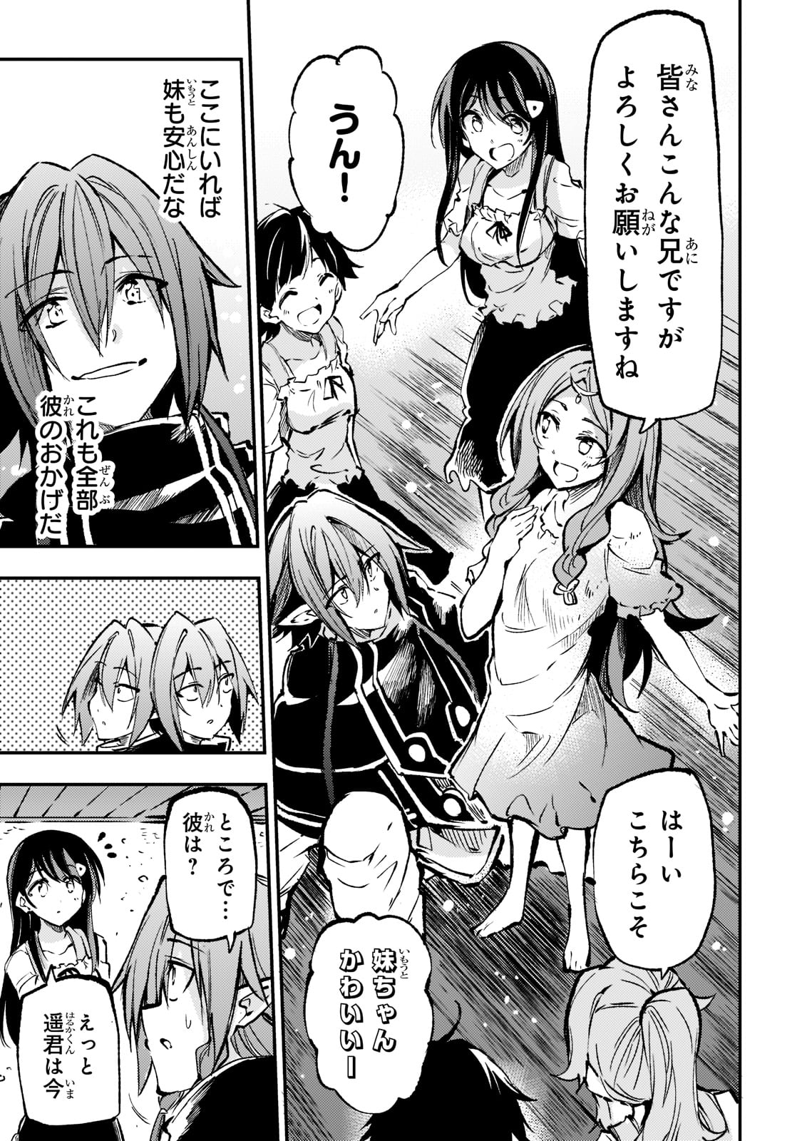 Hitoribocchi no Isekai Hourou - Tsuihousareta F Rank Boukensha wa Koboruto Dake wo Otomo ni Tabi wo suru Chapter 160 10ページ