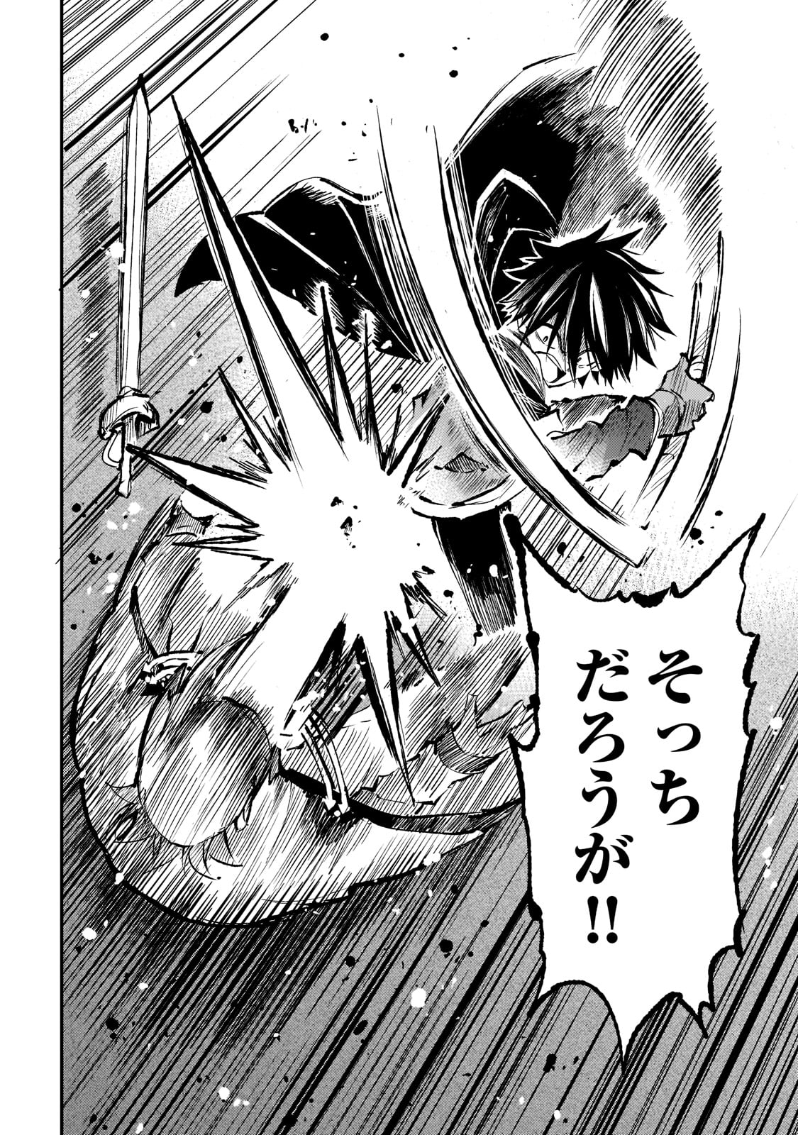 Hitoribocchi no Isekai Hourou - Tsuihousareta F Rank Boukensha wa Koboruto Dake wo Otomo ni Tabi wo suru Chapter 161 12ページ