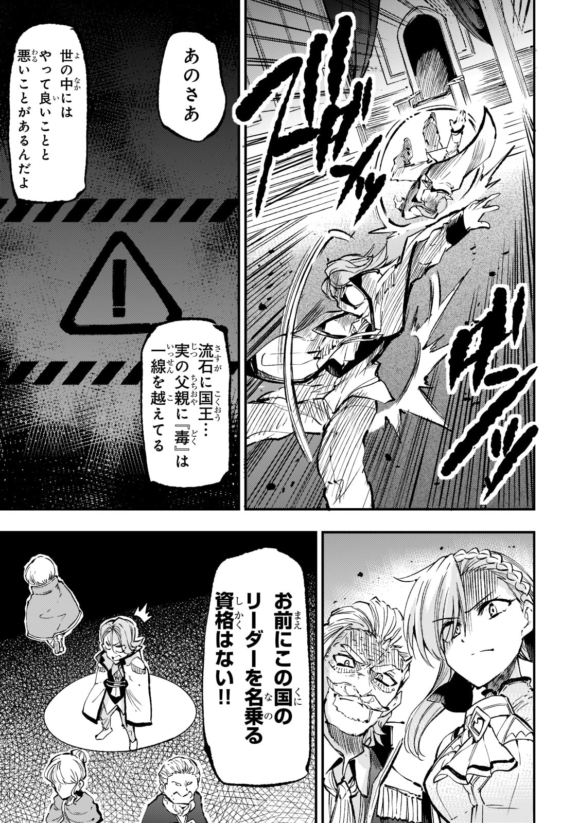 Hitoribocchi no Isekai Hourou - Tsuihousareta F Rank Boukensha wa Koboruto Dake wo Otomo ni Tabi wo suru Chapter 161 13ページ