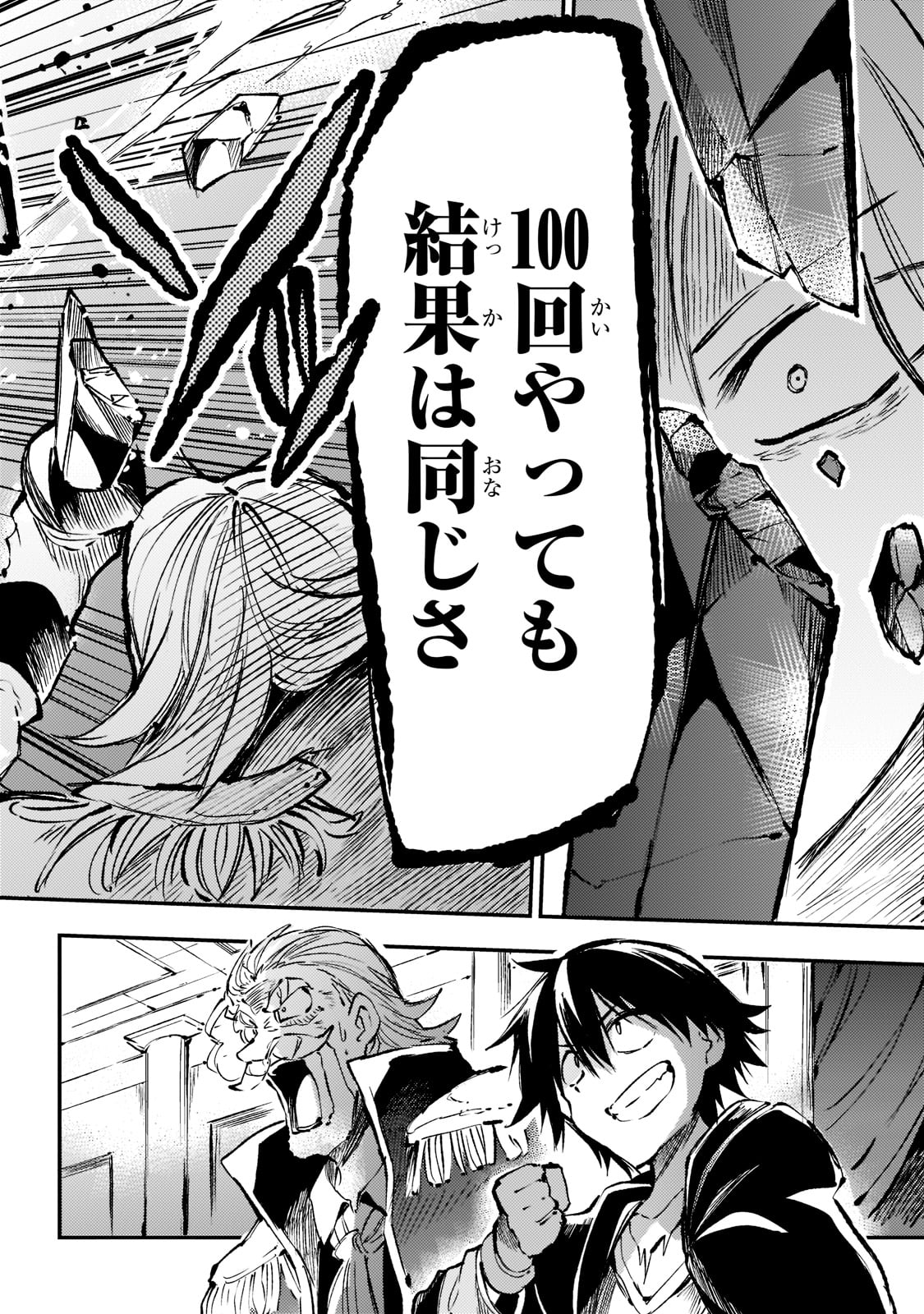 Hitoribocchi no Isekai Hourou - Tsuihousareta F Rank Boukensha wa Koboruto Dake wo Otomo ni Tabi wo suru Chapter 162 12ページ