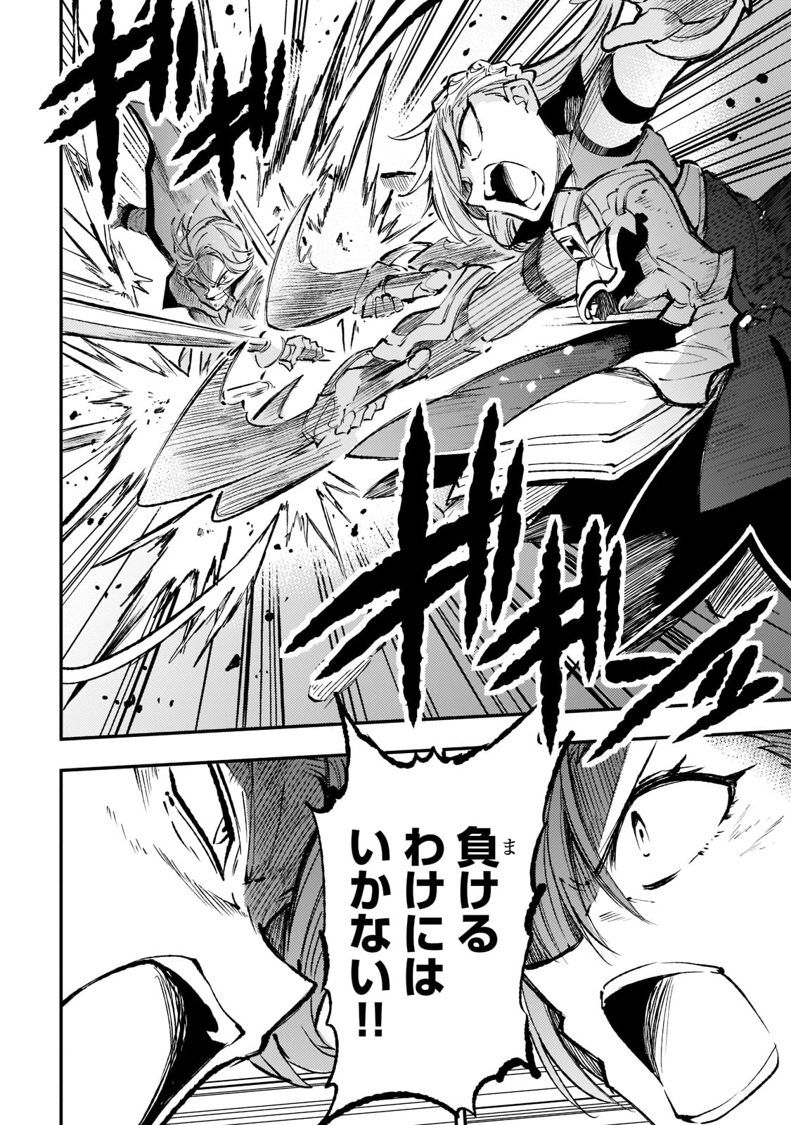 Hitoribocchi no Isekai Hourou - Tsuihousareta F Rank Boukensha wa Koboruto Dake wo Otomo ni Tabi wo suru Chapter 162 8ページ