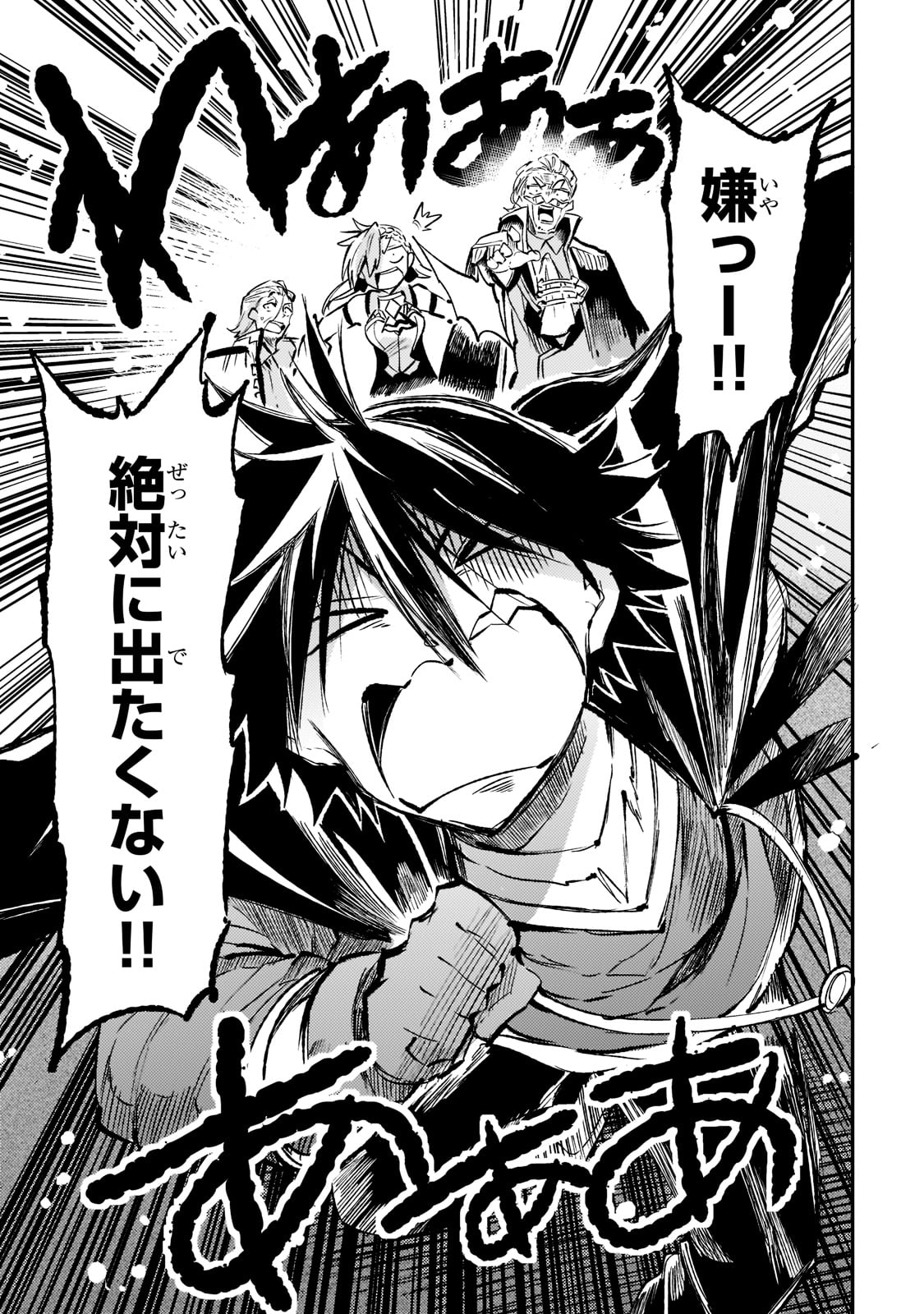 Hitoribocchi no Isekai Hourou - Tsuihousareta F Rank Boukensha wa Koboruto Dake wo Otomo ni Tabi wo suru Chapter 163 11ページ