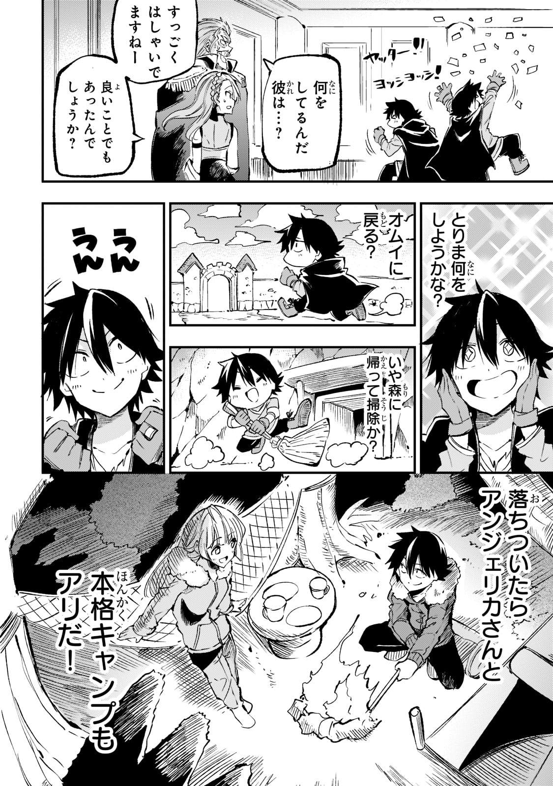 Hitoribocchi no Isekai Hourou - Tsuihousareta F Rank Boukensha wa Koboruto Dake wo Otomo ni Tabi wo suru Chapter 163 4ページ
