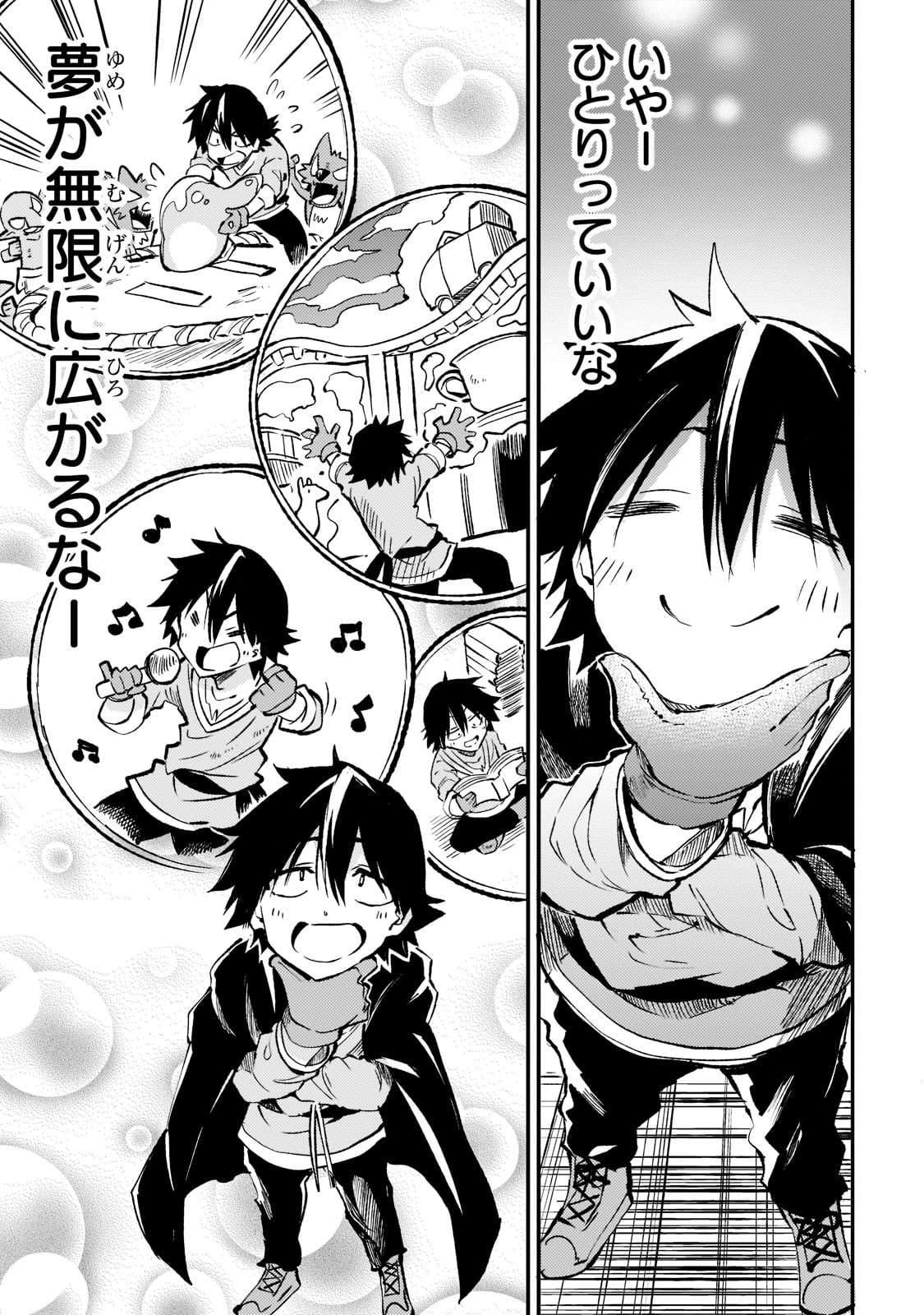 Hitoribocchi no Isekai Hourou - Tsuihousareta F Rank Boukensha wa Koboruto Dake wo Otomo ni Tabi wo suru Chapter 163 5ページ