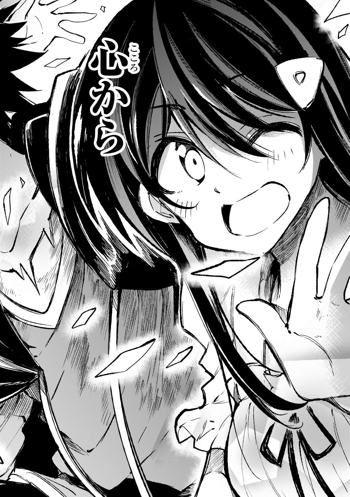 Hitoribocchi no Isekai Hourou - Tsuihousareta F Rank Boukensha wa Koboruto Dake wo Otomo ni Tabi wo suru Chapter 164 14ページ