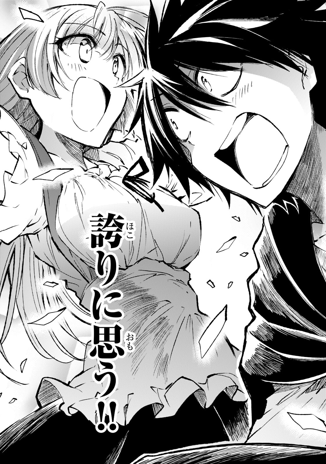 Hitoribocchi no Isekai Hourou - Tsuihousareta F Rank Boukensha wa Koboruto Dake wo Otomo ni Tabi wo suru Chapter 164 15ページ