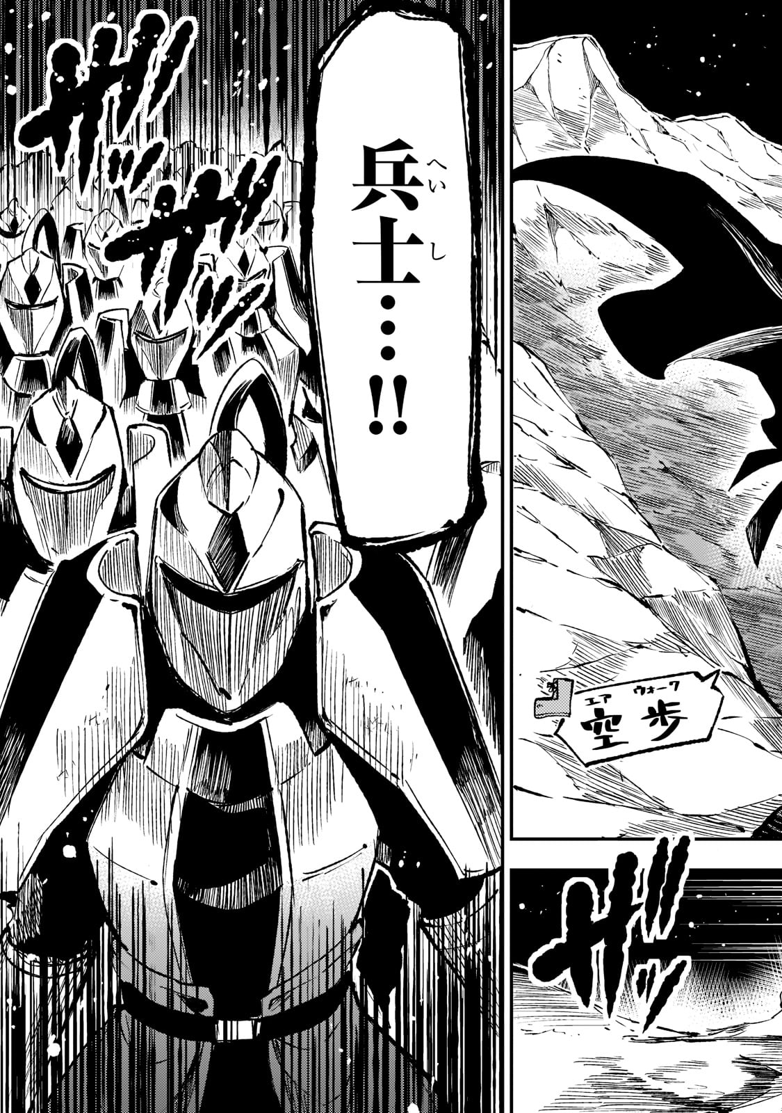 Hitoribocchi no Isekai Hourou - Tsuihousareta F Rank Boukensha wa Koboruto Dake wo Otomo ni Tabi wo suru Chapter 165 13ページ