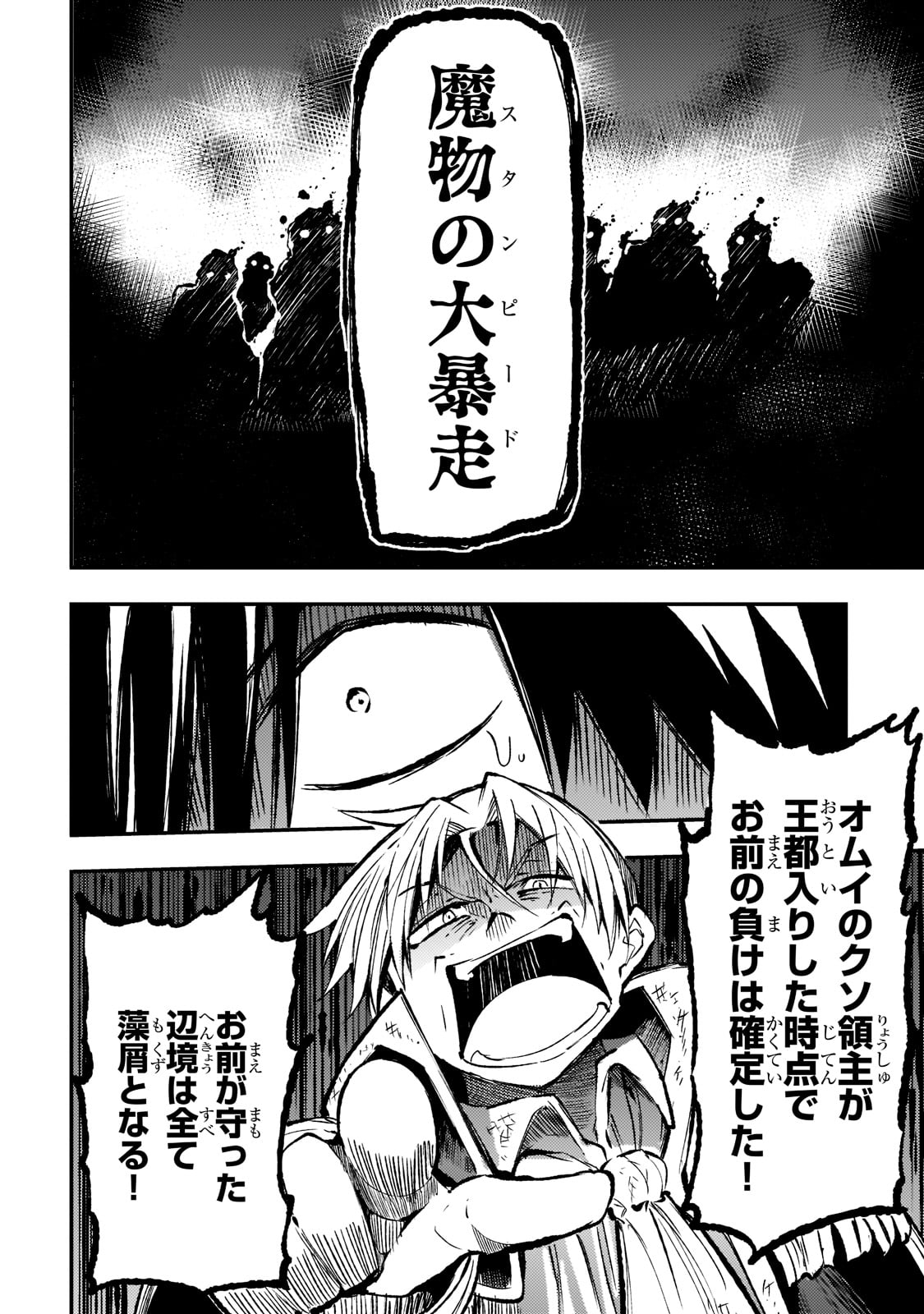 Hitoribocchi no Isekai Hourou - Tsuihousareta F Rank Boukensha wa Koboruto Dake wo Otomo ni Tabi wo suru Chapter 165 10ページ