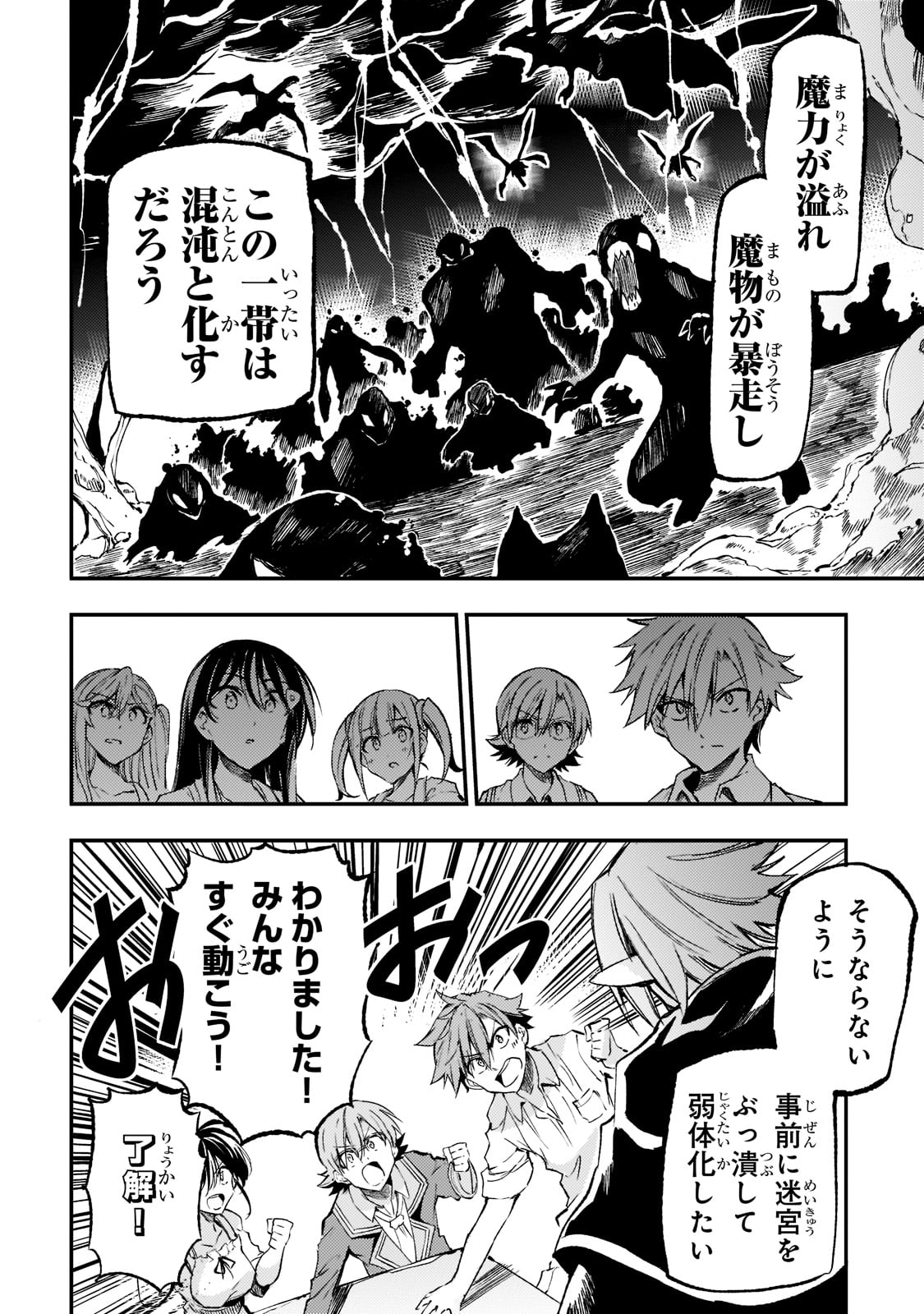 Hitoribocchi no Isekai Hourou - Tsuihousareta F Rank Boukensha wa Koboruto Dake wo Otomo ni Tabi wo suru Chapter 167 8ページ
