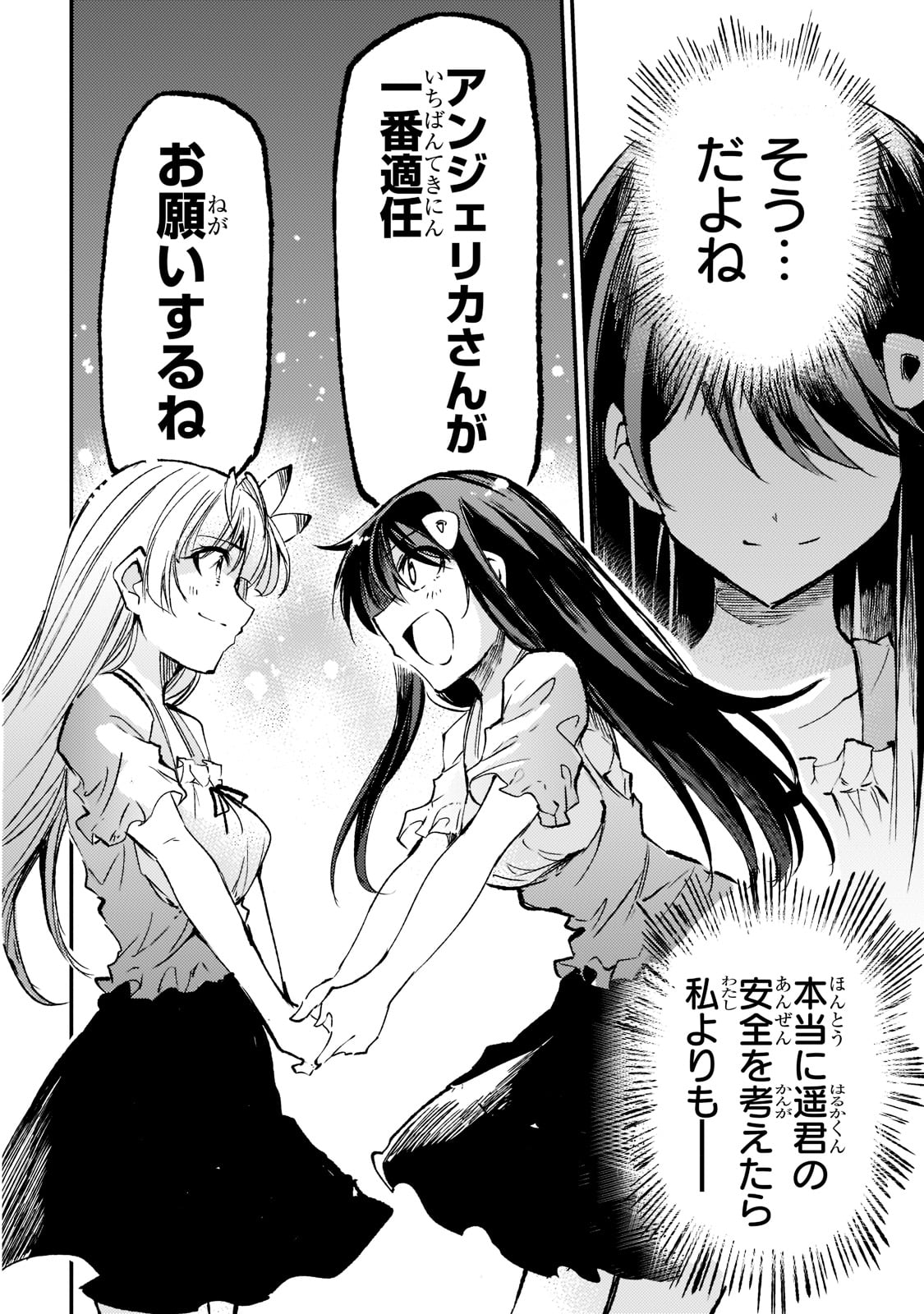 Hitoribocchi no Isekai Hourou - Tsuihousareta F Rank Boukensha wa Koboruto Dake wo Otomo ni Tabi wo suru Chapter 167 10ページ