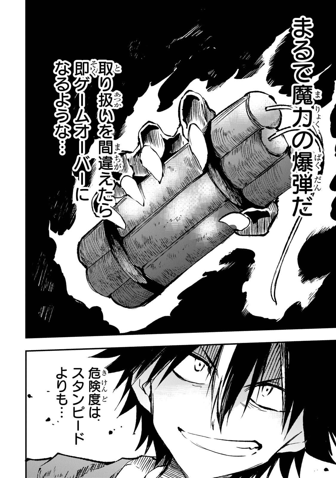 Hitoribocchi no Isekai Hourou - Tsuihousareta F Rank Boukensha wa Koboruto Dake wo Otomo ni Tabi wo suru Chapter 168 12ページ