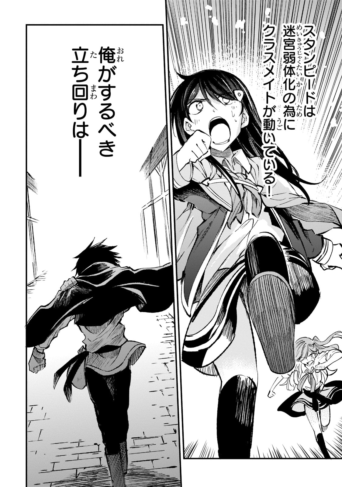 Hitoribocchi no Isekai Hourou - Tsuihousareta F Rank Boukensha wa Koboruto Dake wo Otomo ni Tabi wo suru Chapter 168 14ページ
