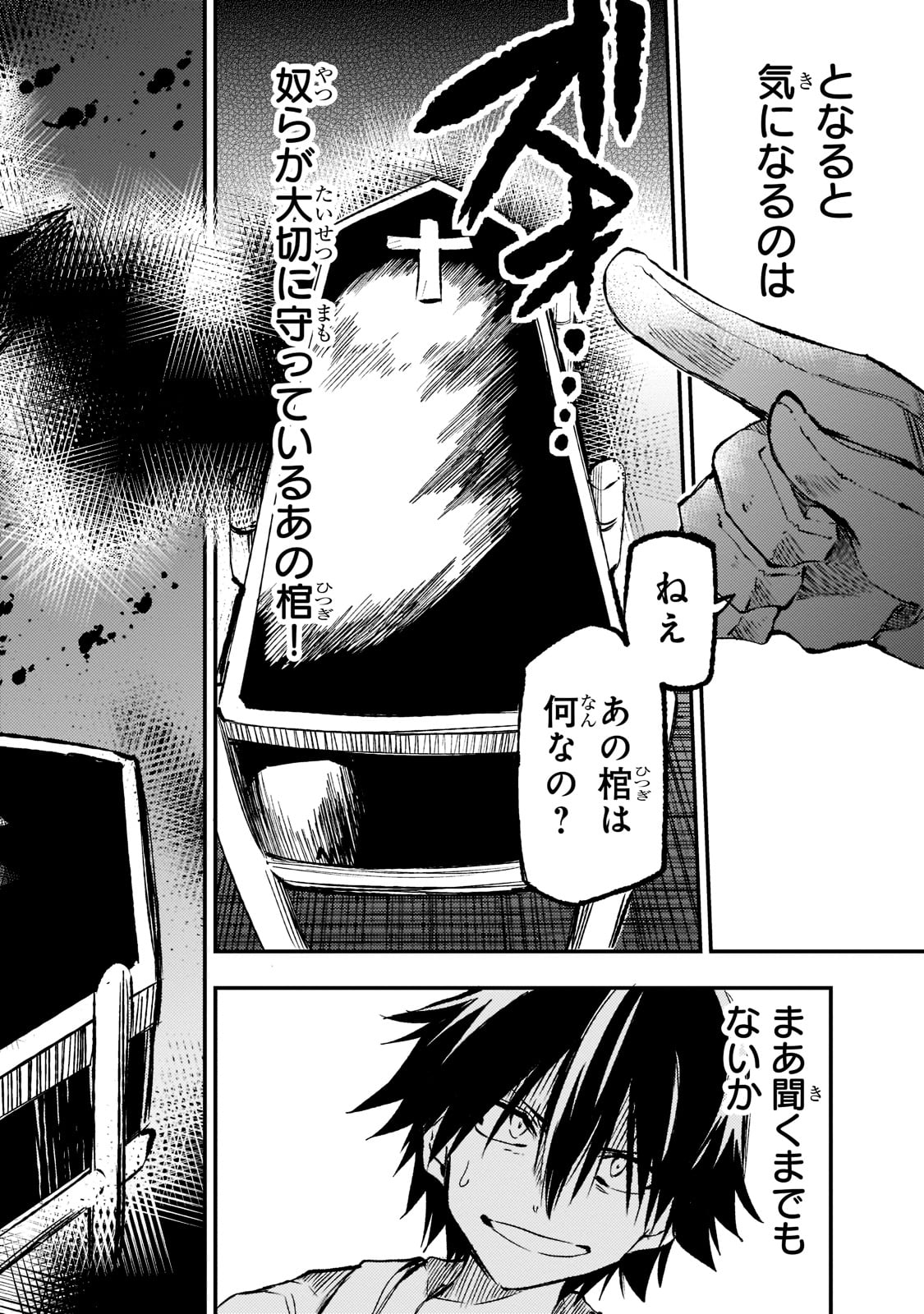Hitoribocchi no Isekai Hourou - Tsuihousareta F Rank Boukensha wa Koboruto Dake wo Otomo ni Tabi wo suru Chapter 168 10ページ