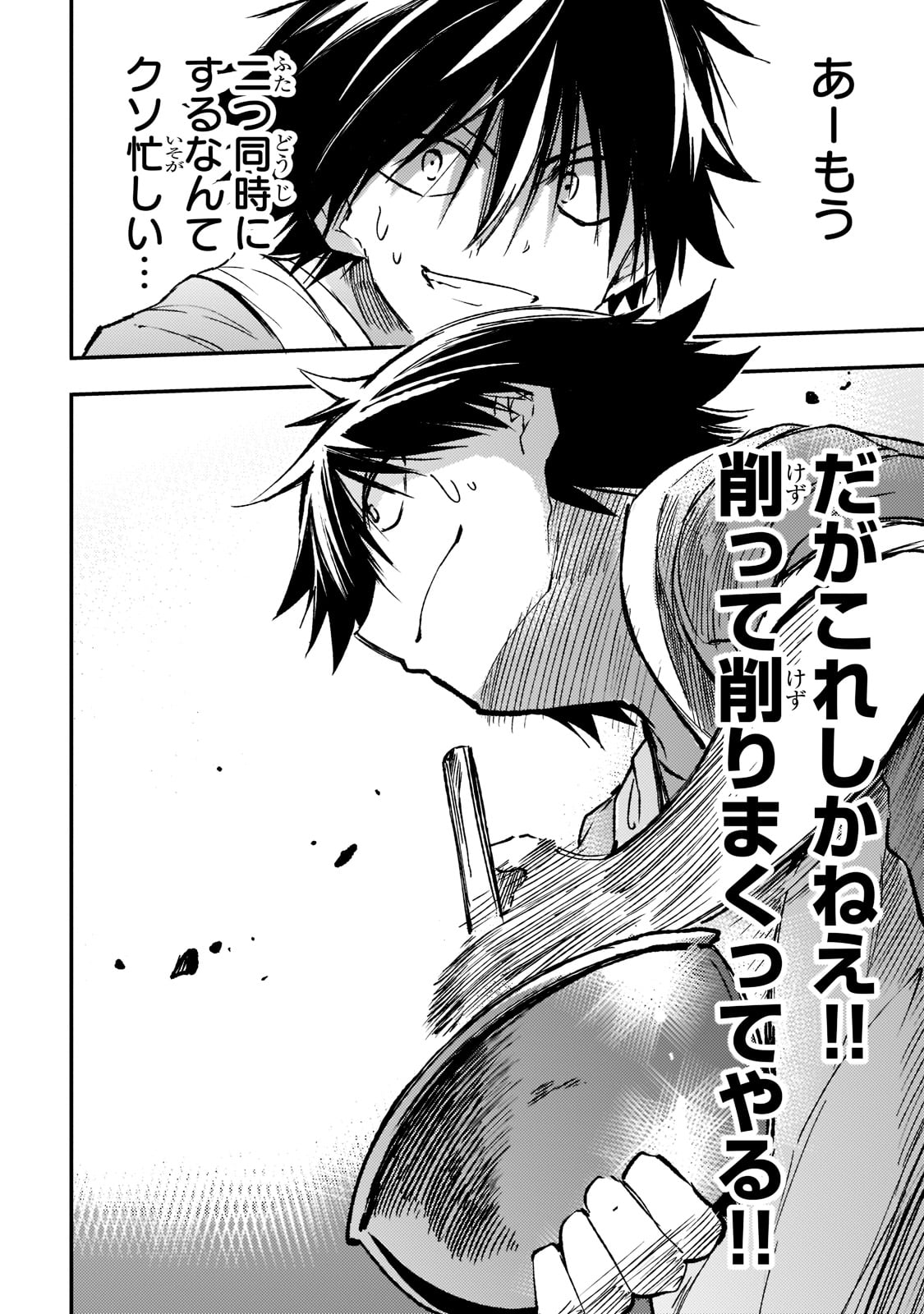 Hitoribocchi no Isekai Hourou - Tsuihousareta F Rank Boukensha wa Koboruto Dake wo Otomo ni Tabi wo suru Chapter 169 12ページ