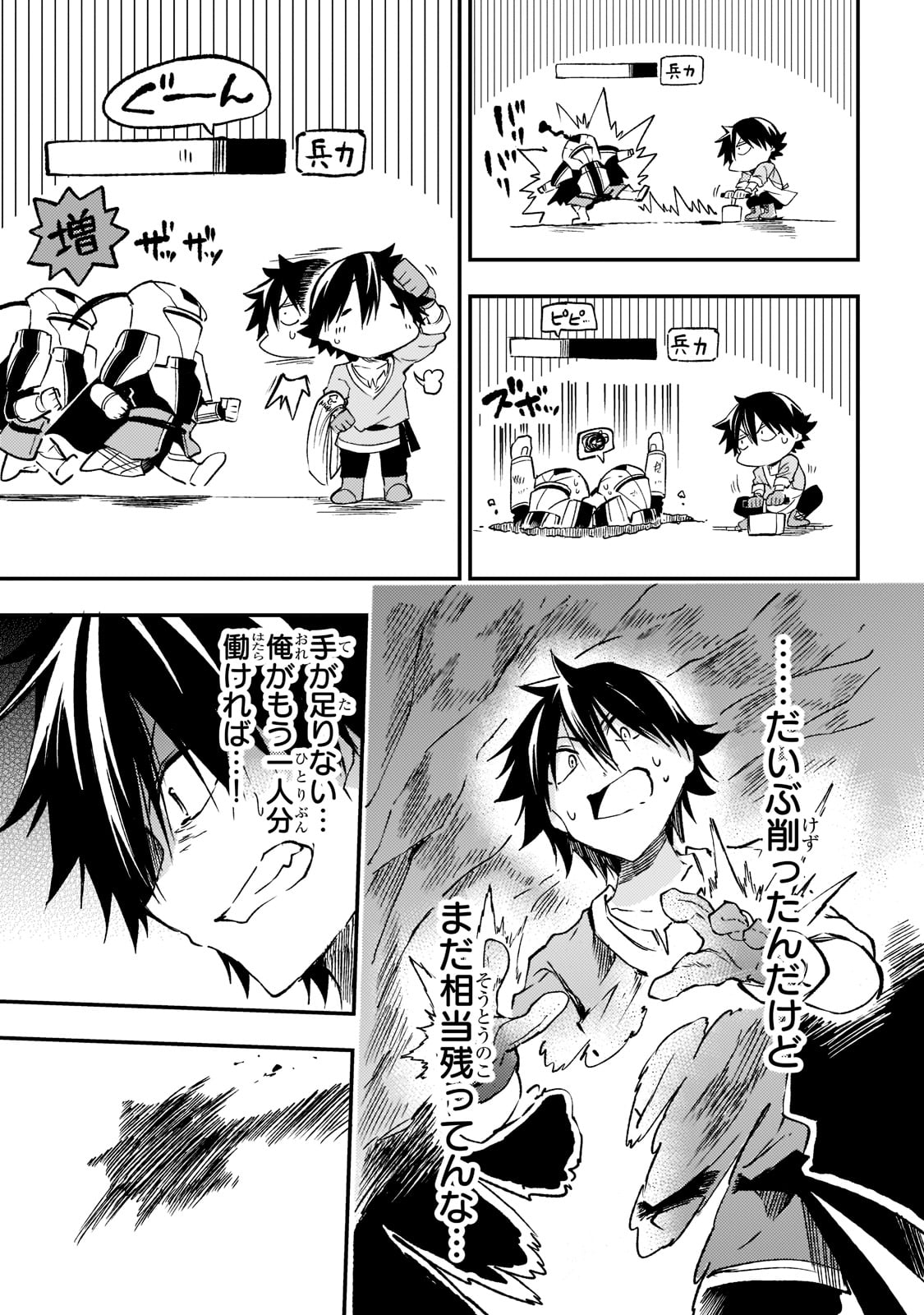 Hitoribocchi no Isekai Hourou - Tsuihousareta F Rank Boukensha wa Koboruto Dake wo Otomo ni Tabi wo suru Chapter 169 13ページ