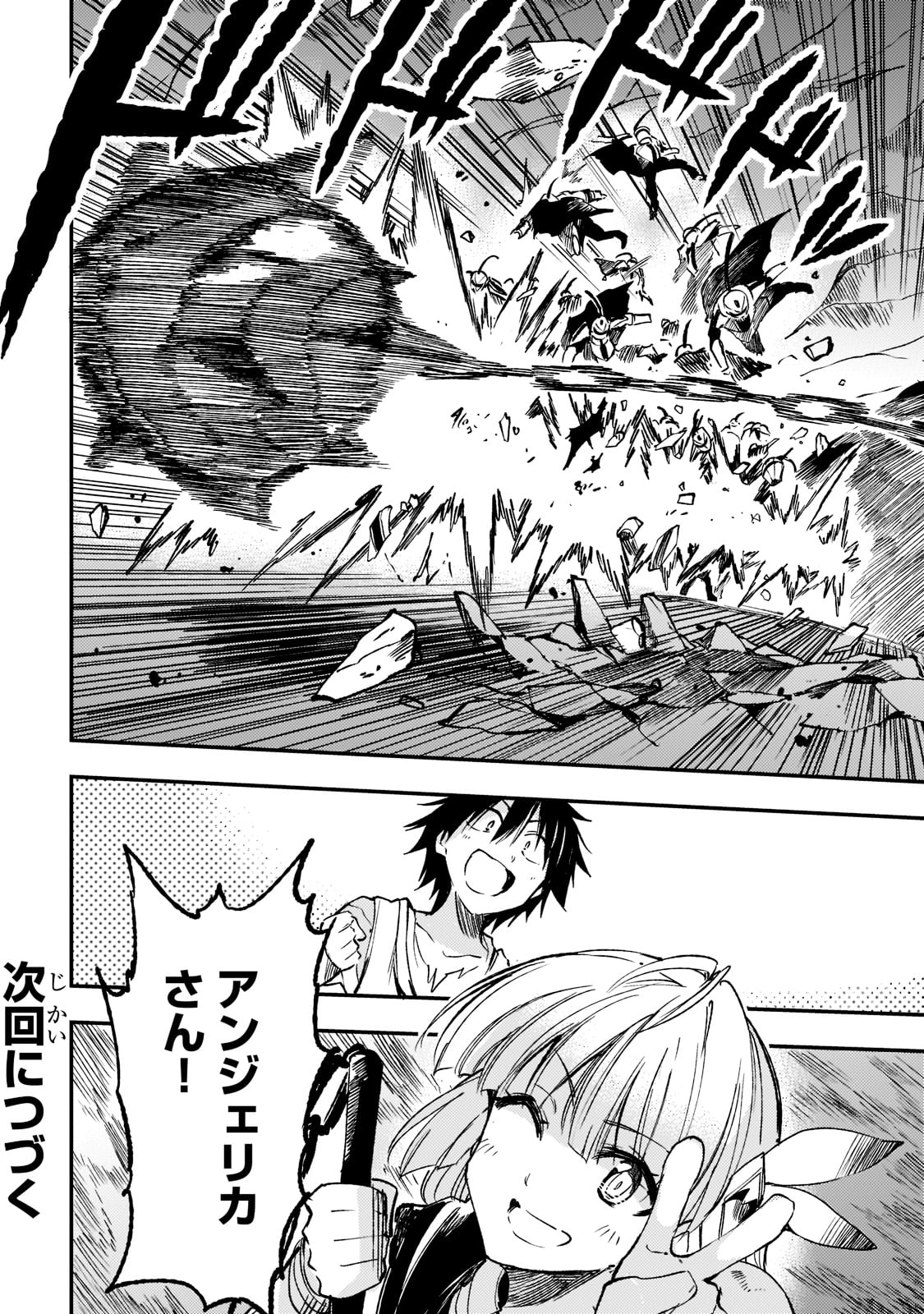 Hitoribocchi no Isekai Hourou - Tsuihousareta F Rank Boukensha wa Koboruto Dake wo Otomo ni Tabi wo suru Chapter 169 14ページ