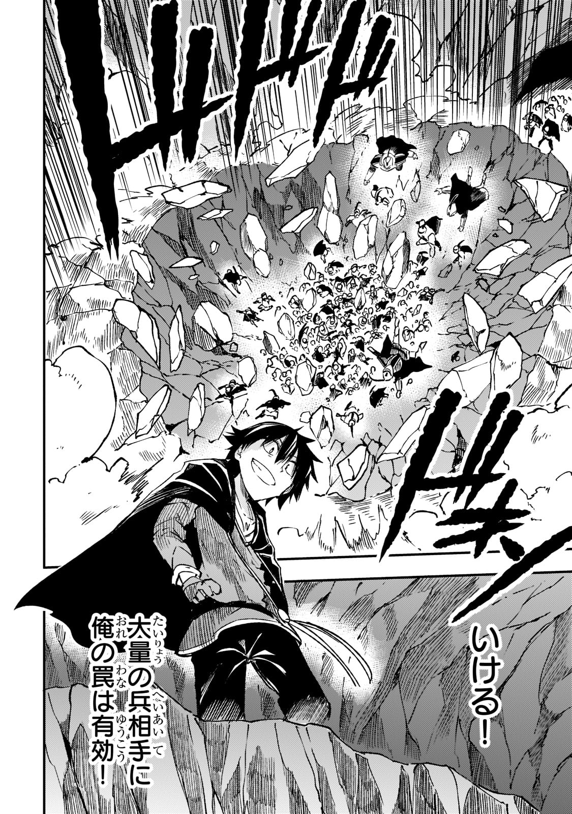 Hitoribocchi no Isekai Hourou - Tsuihousareta F Rank Boukensha wa Koboruto Dake wo Otomo ni Tabi wo suru Chapter 169 4ページ