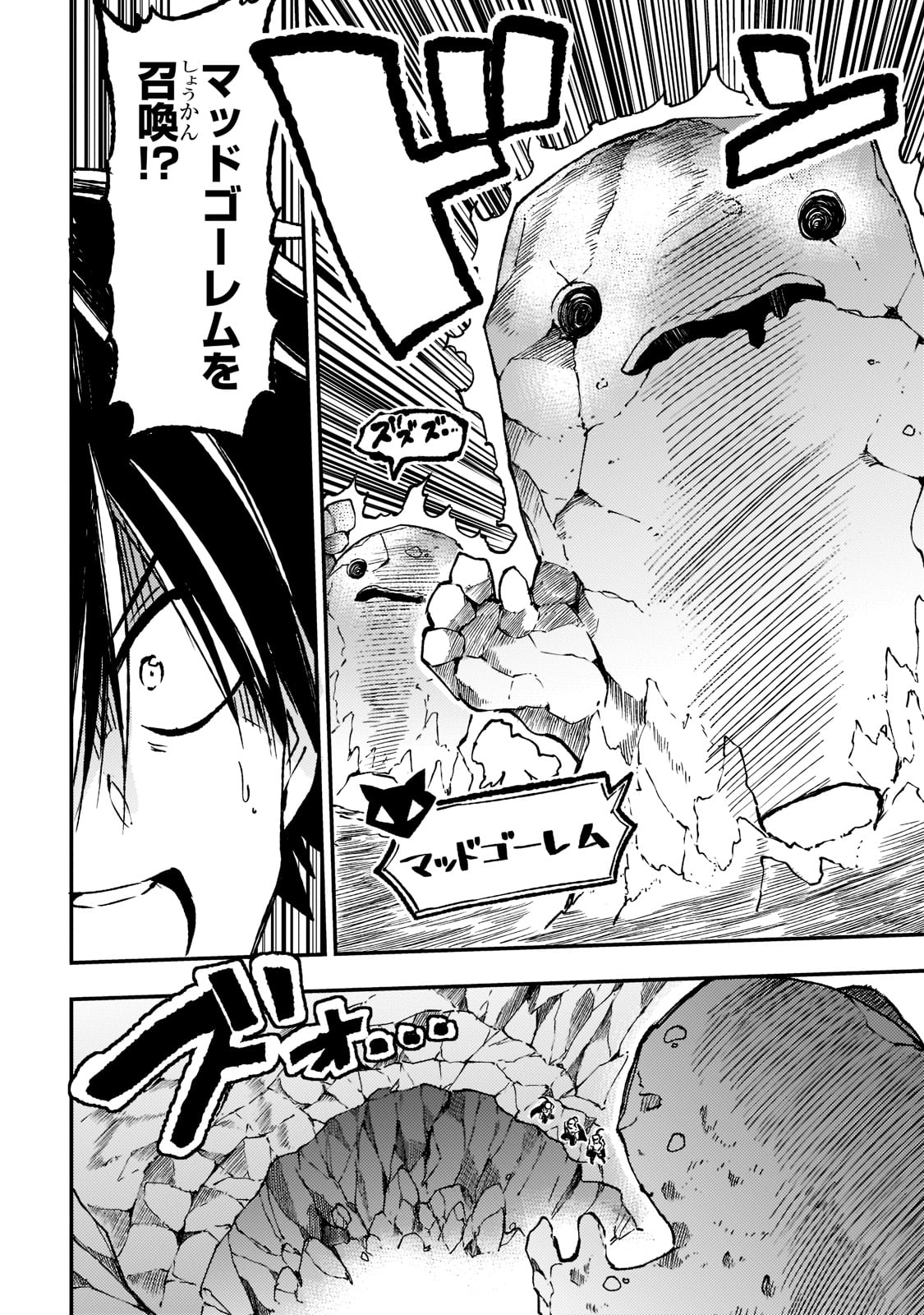 Hitoribocchi no Isekai Hourou - Tsuihousareta F Rank Boukensha wa Koboruto Dake wo Otomo ni Tabi wo suru Chapter 169 6ページ