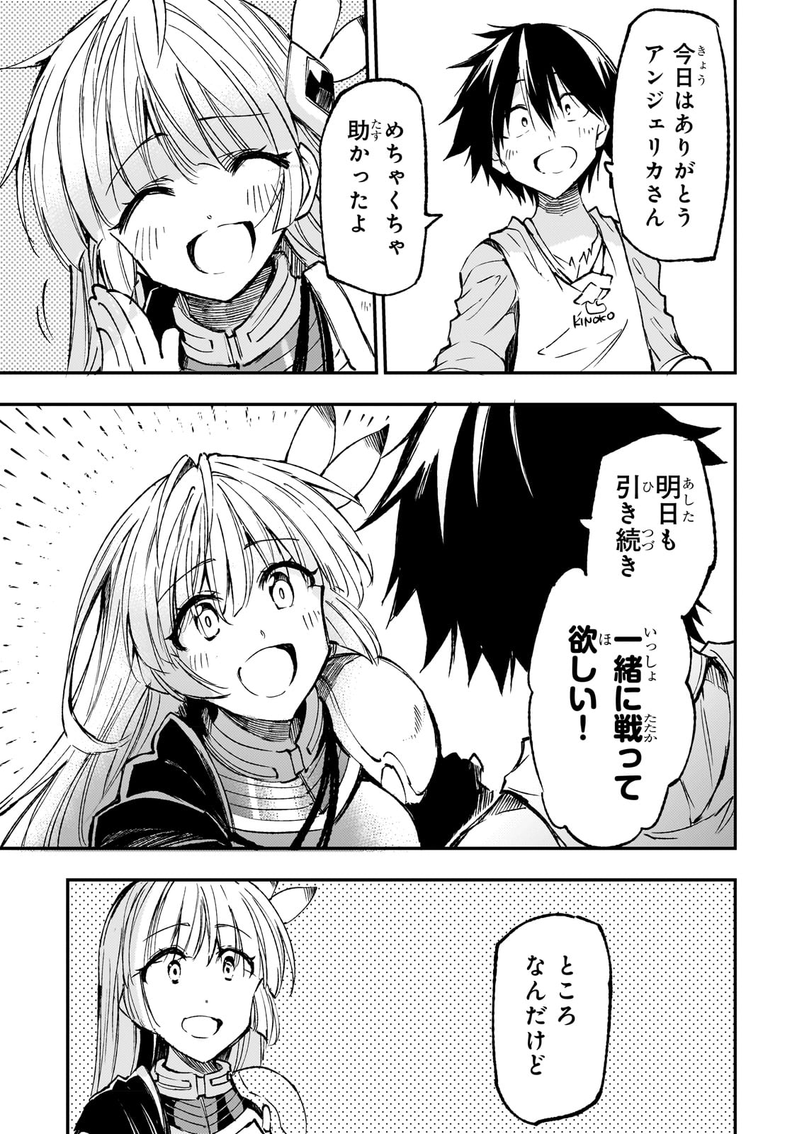 Hitoribocchi no Isekai Hourou - Tsuihousareta F Rank Boukensha wa Koboruto Dake wo Otomo ni Tabi wo suru Chapter 170 11ページ