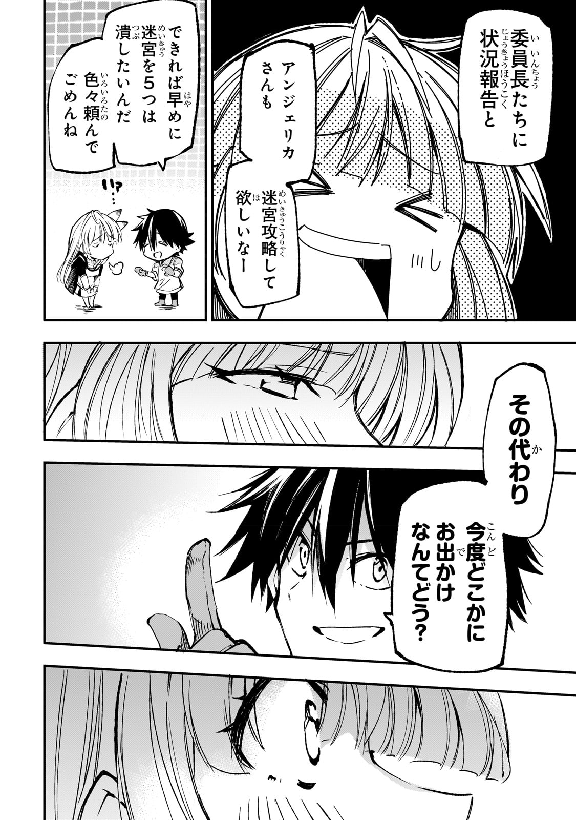 Hitoribocchi no Isekai Hourou - Tsuihousareta F Rank Boukensha wa Koboruto Dake wo Otomo ni Tabi wo suru Chapter 170 12ページ
