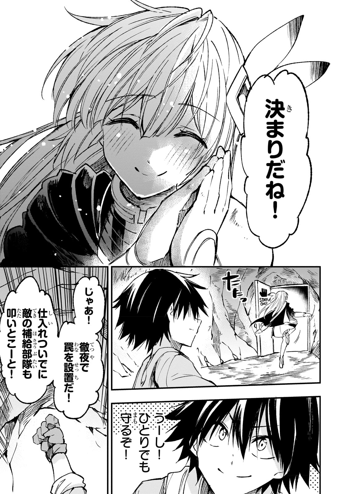 Hitoribocchi no Isekai Hourou - Tsuihousareta F Rank Boukensha wa Koboruto Dake wo Otomo ni Tabi wo suru Chapter 170 13ページ