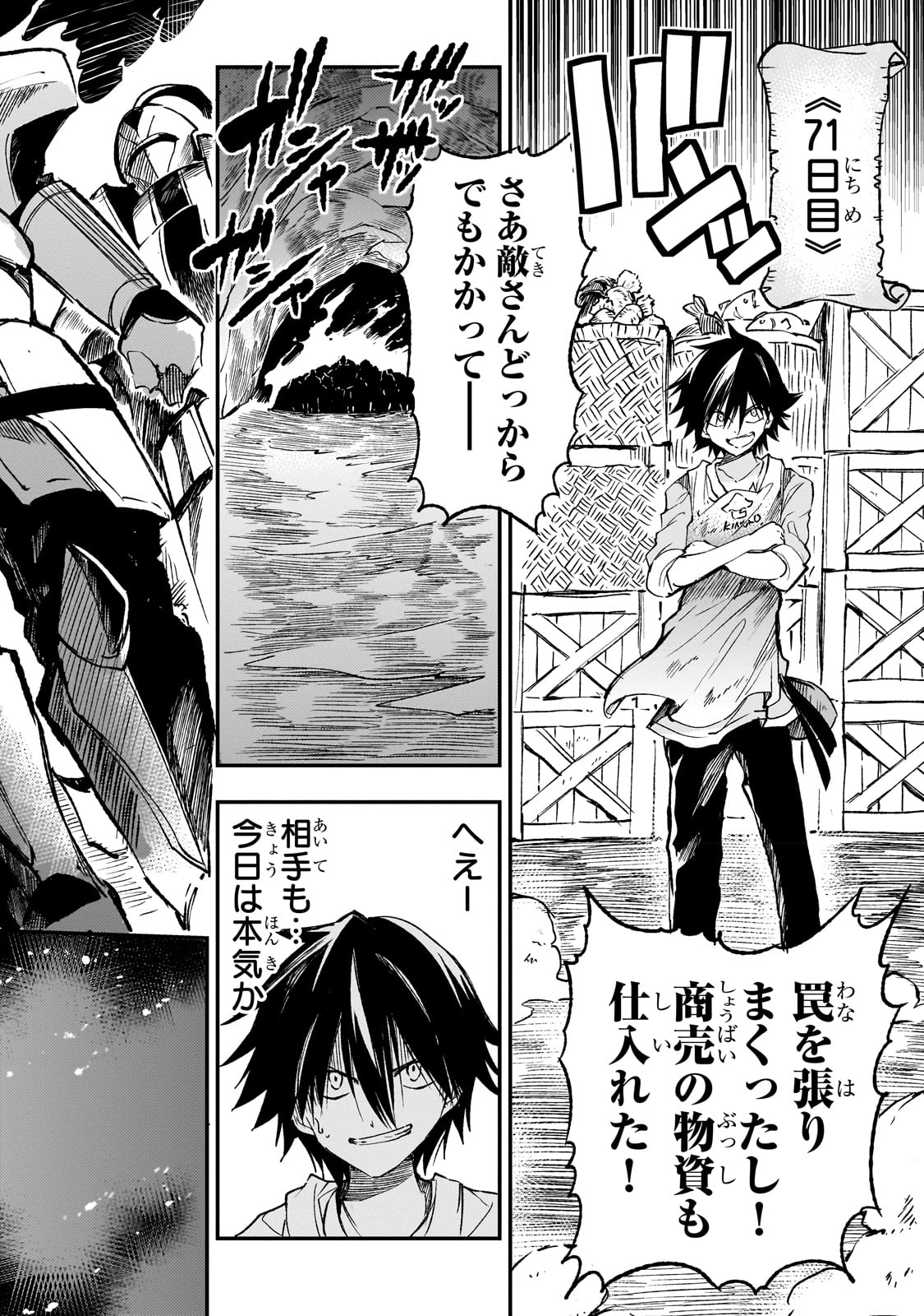 Hitoribocchi no Isekai Hourou - Tsuihousareta F Rank Boukensha wa Koboruto Dake wo Otomo ni Tabi wo suru Chapter 170 14ページ