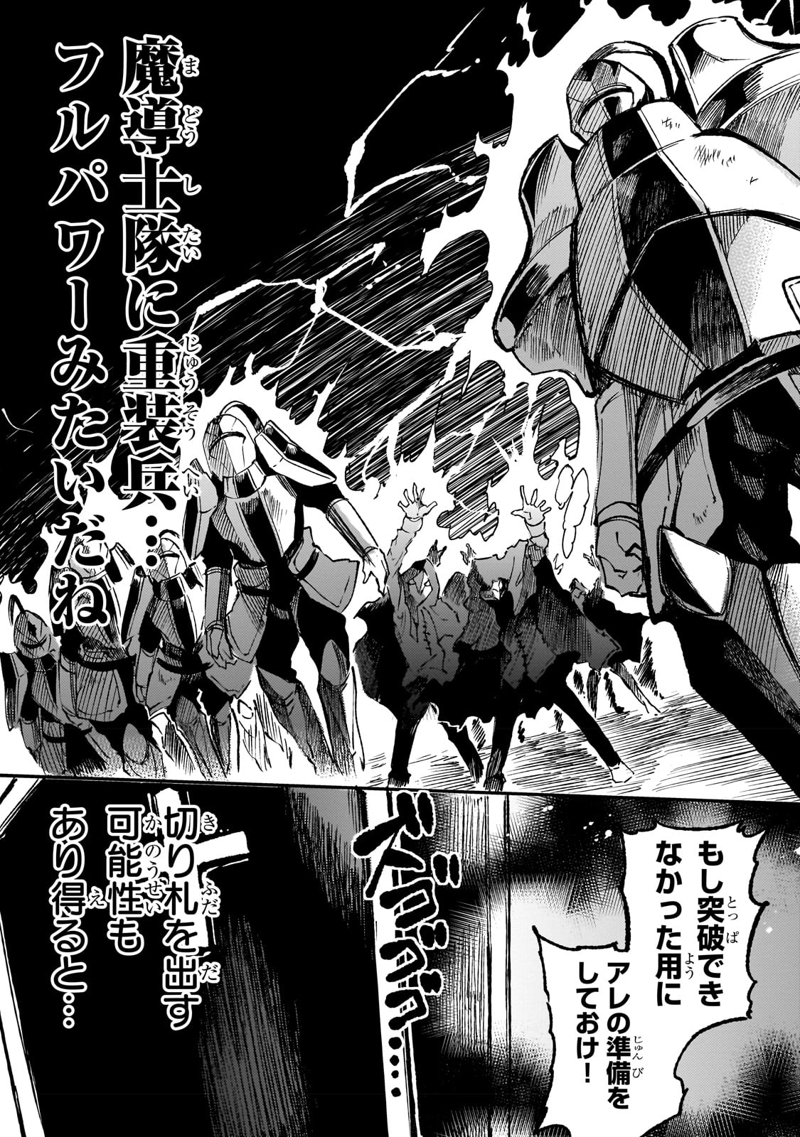 Hitoribocchi no Isekai Hourou - Tsuihousareta F Rank Boukensha wa Koboruto Dake wo Otomo ni Tabi wo suru Chapter 170 15ページ