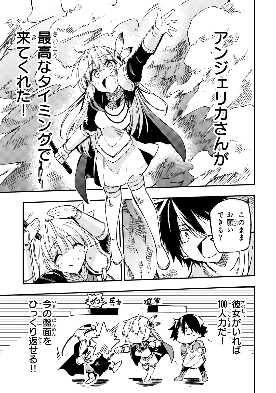 Hitoribocchi no Isekai Hourou - Tsuihousareta F Rank Boukensha wa Koboruto Dake wo Otomo ni Tabi wo suru Chapter 170 3ページ